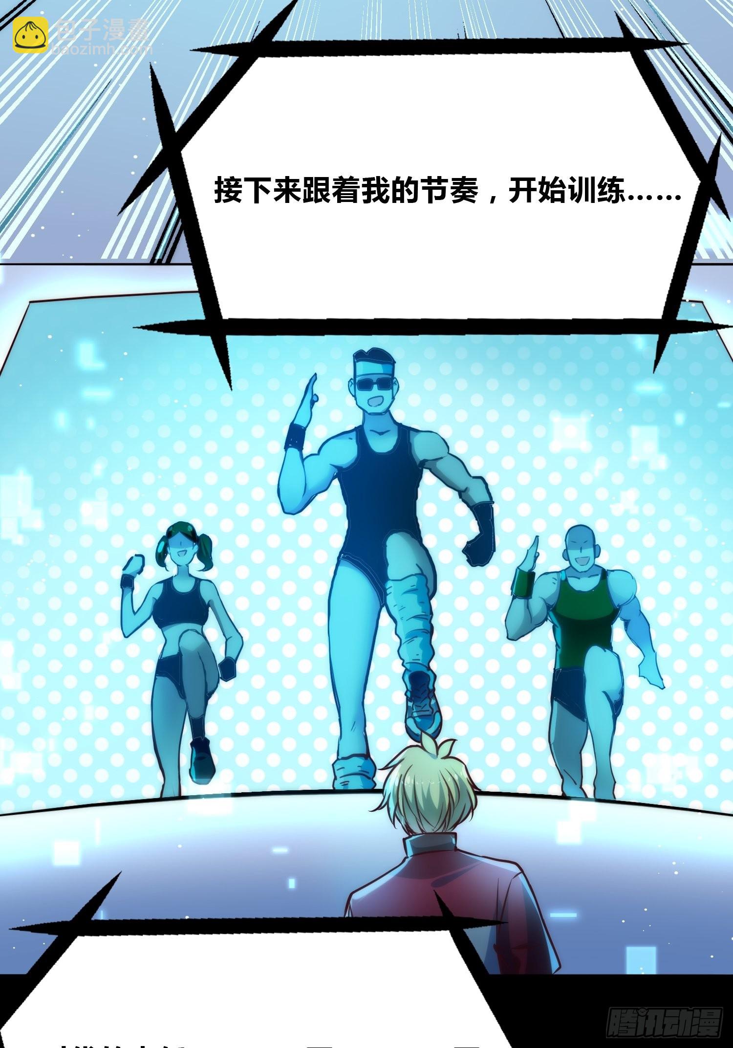 绑架时间线 - 未来体操 - 6