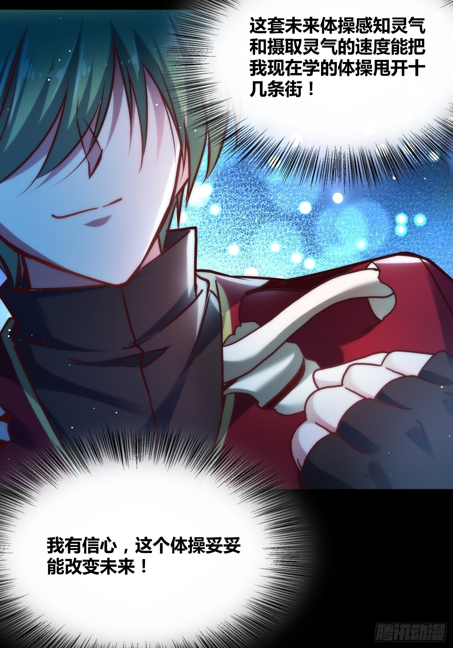 綁架時間線 - 未來體操 - 3