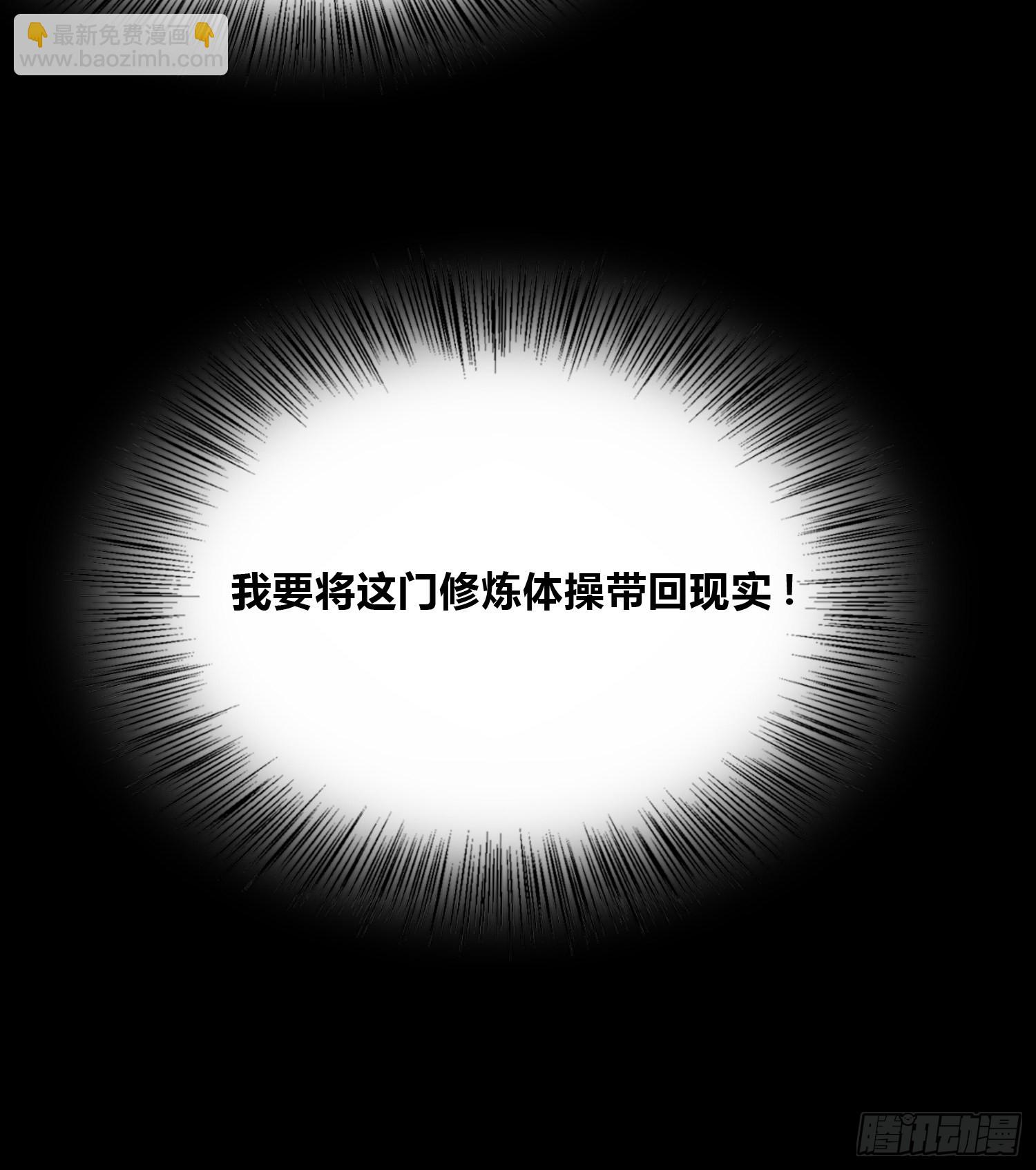 綁架時間線 - 未來體操 - 4