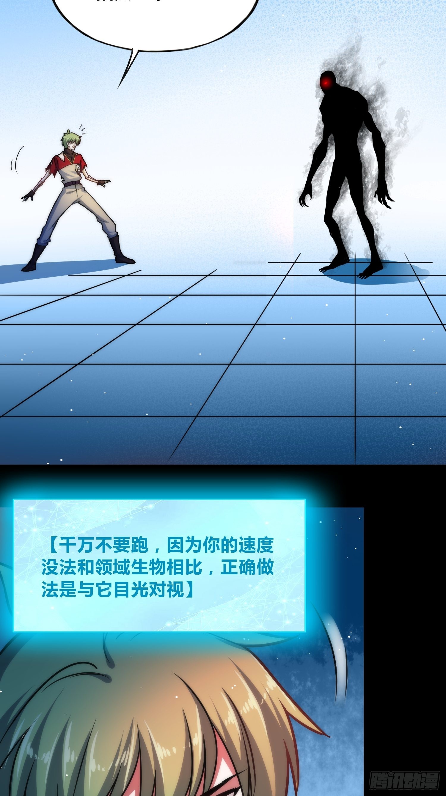 绑架时间线 - 未来体操 - 3