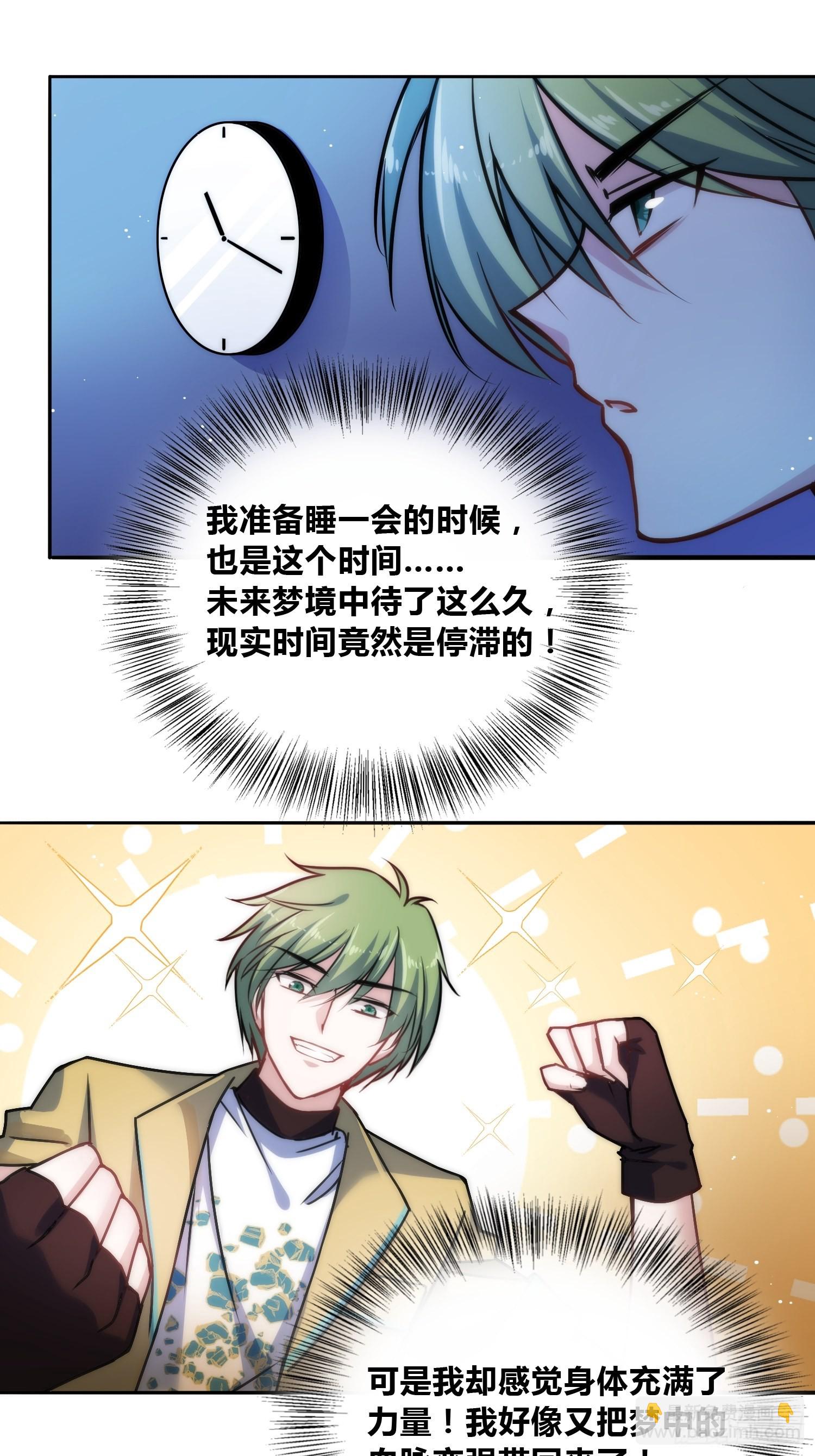 绑架时间线 - 未来体操 - 5