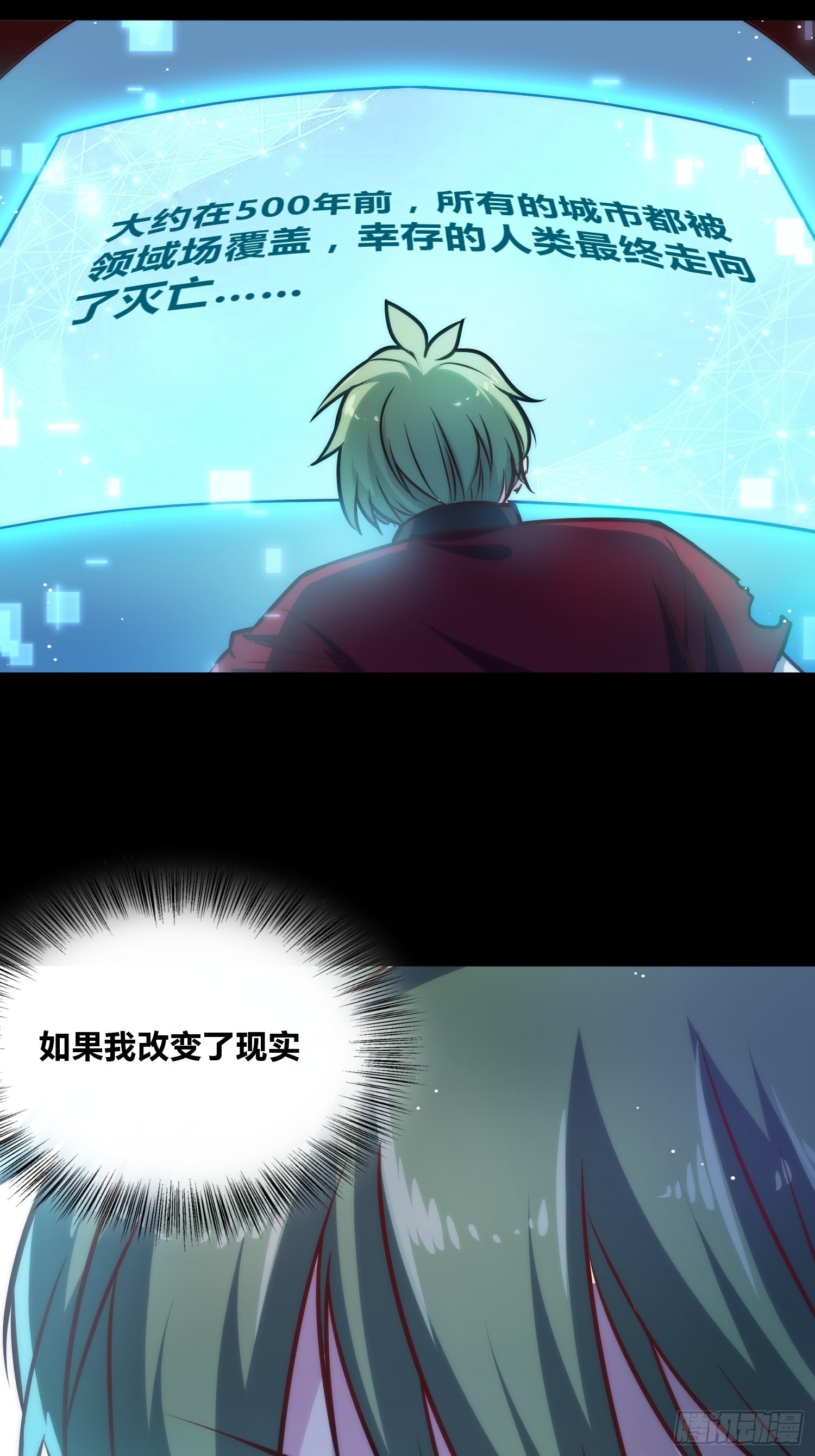 绑架时间线 - 未来体操 - 3