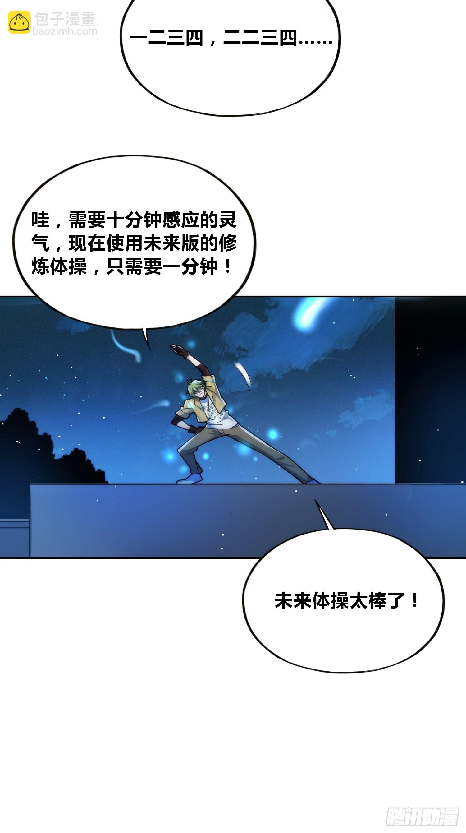 绑架时间线 - 未来体操 - 1