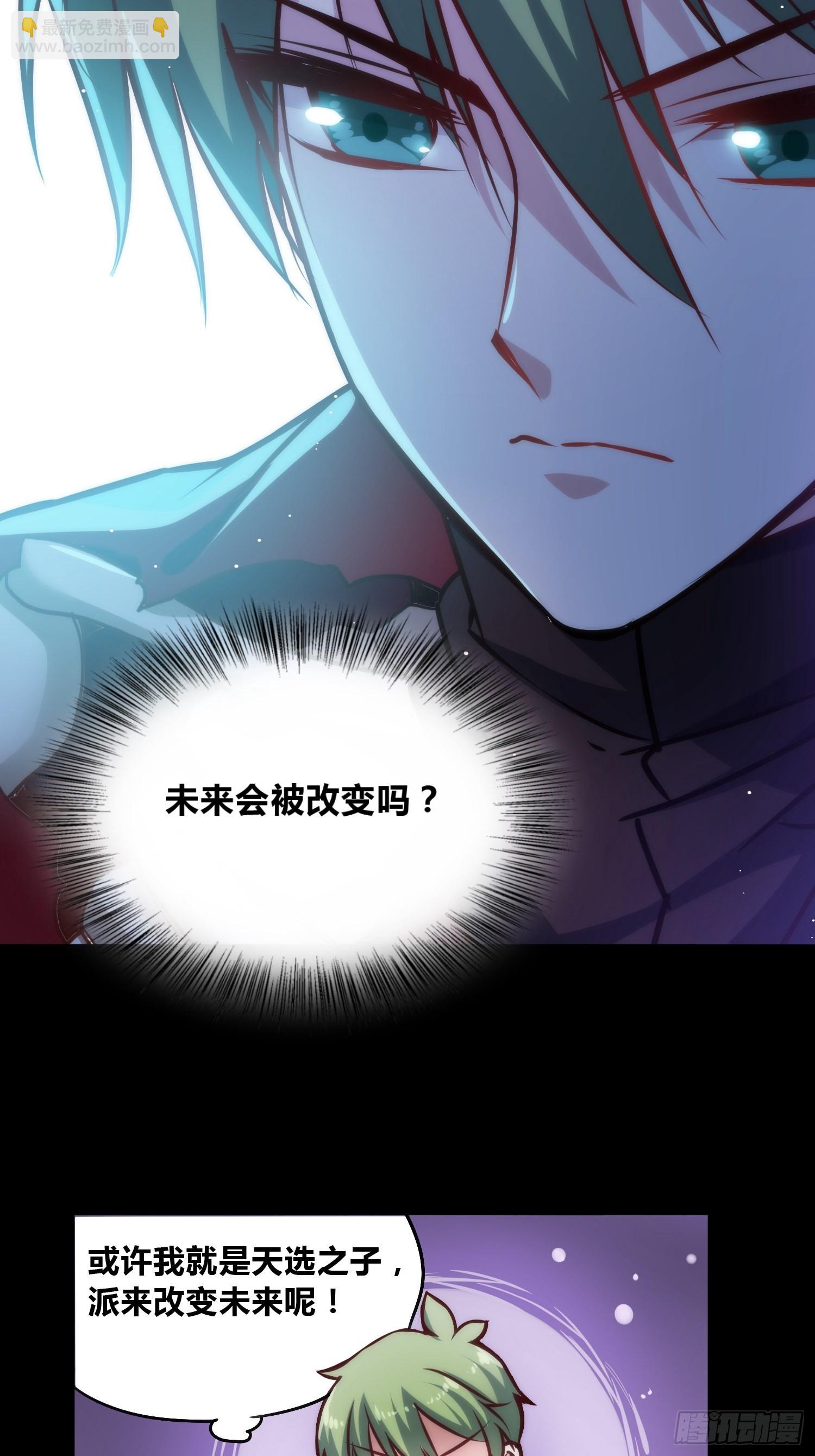 綁架時間線 - 未來體操 - 4