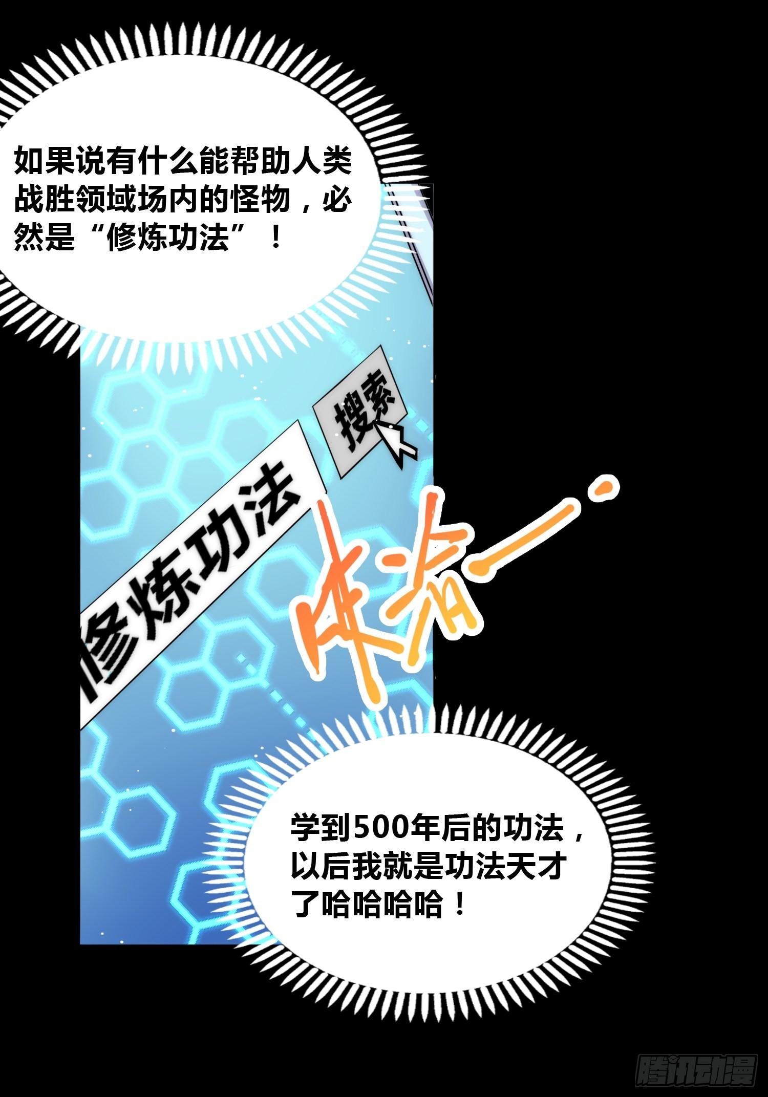 绑架时间线 - 未来体操 - 6