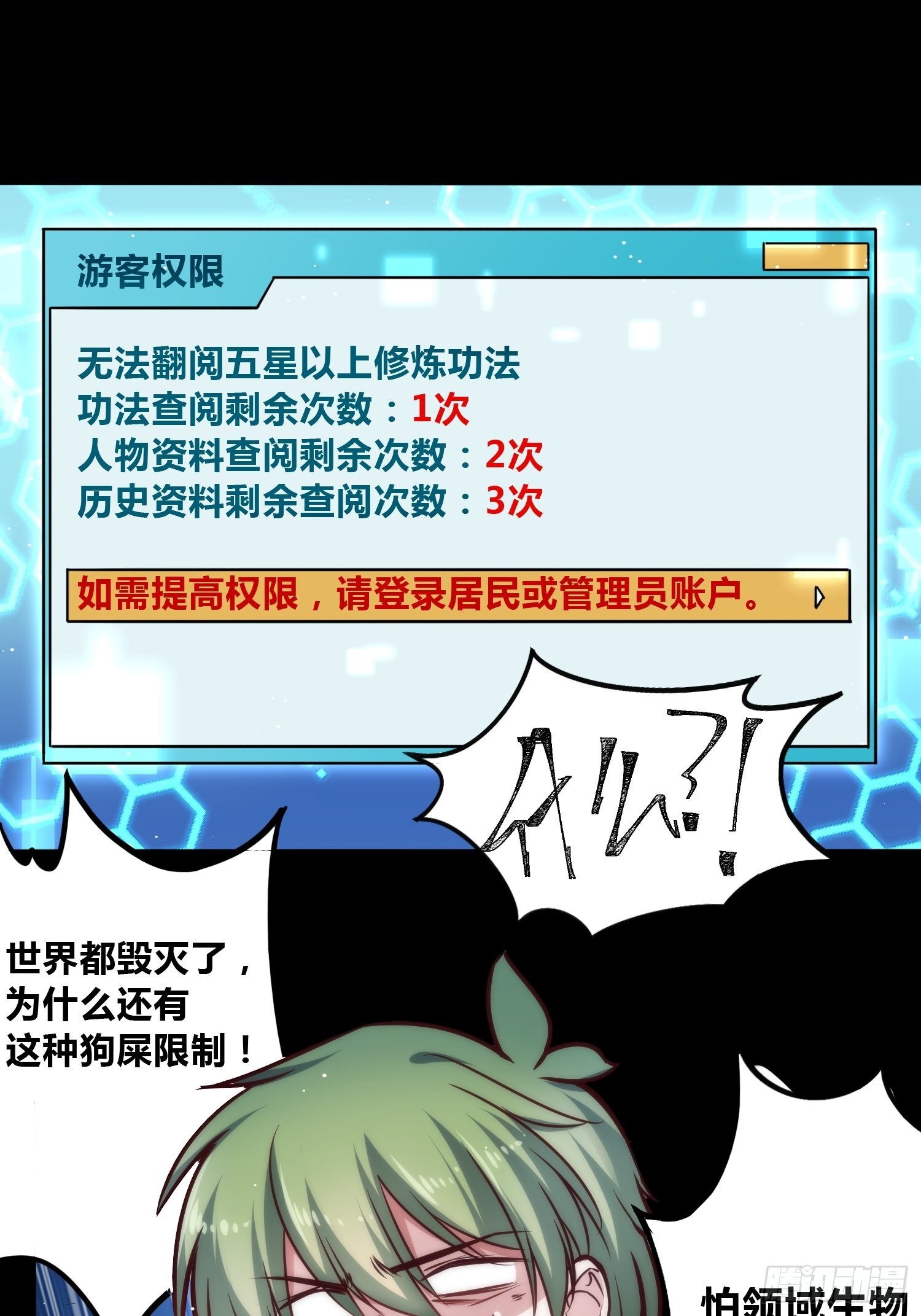 綁架時間線 - 未來體操 - 1