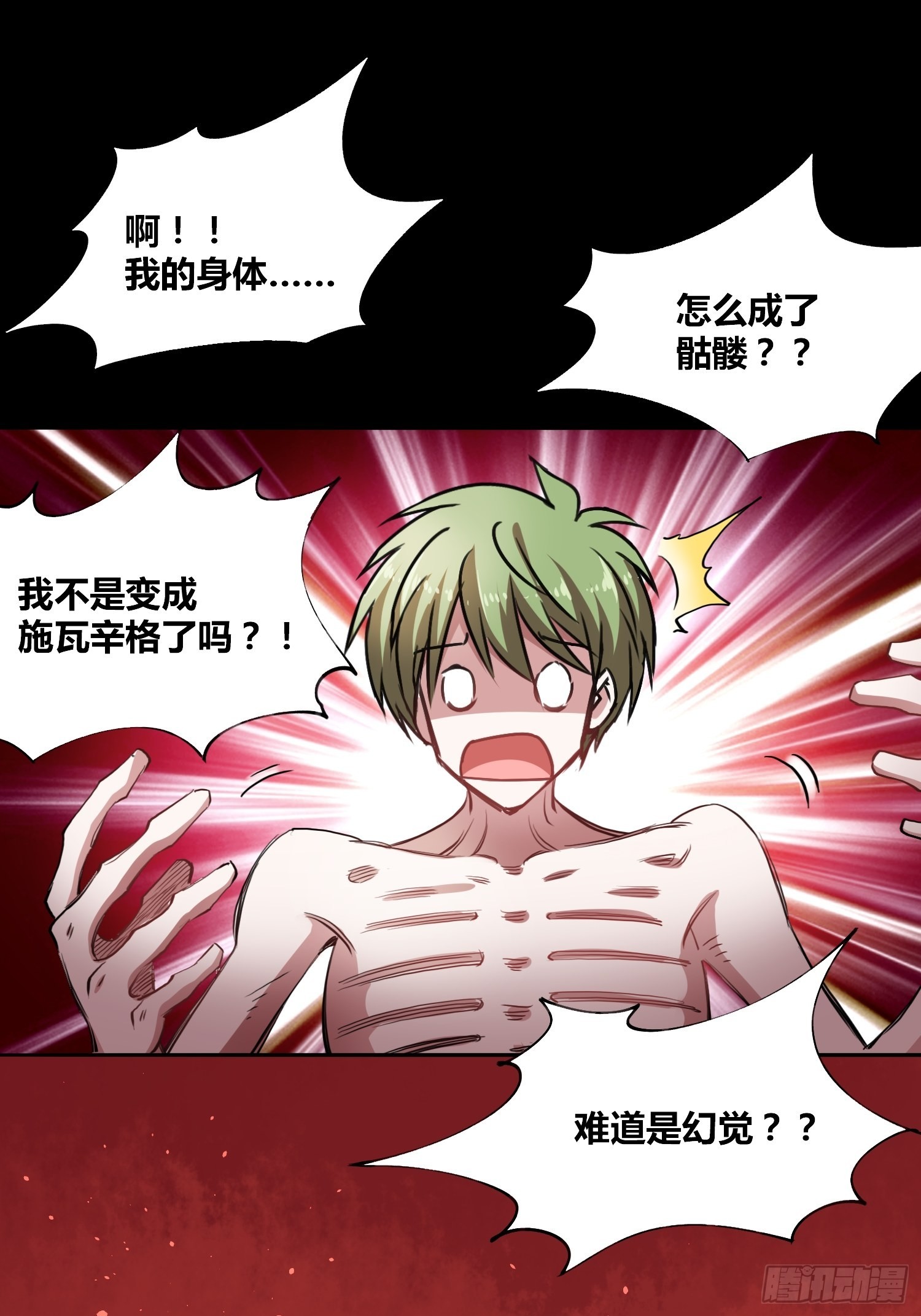 綁架時間線 - 大肌霸 - 6