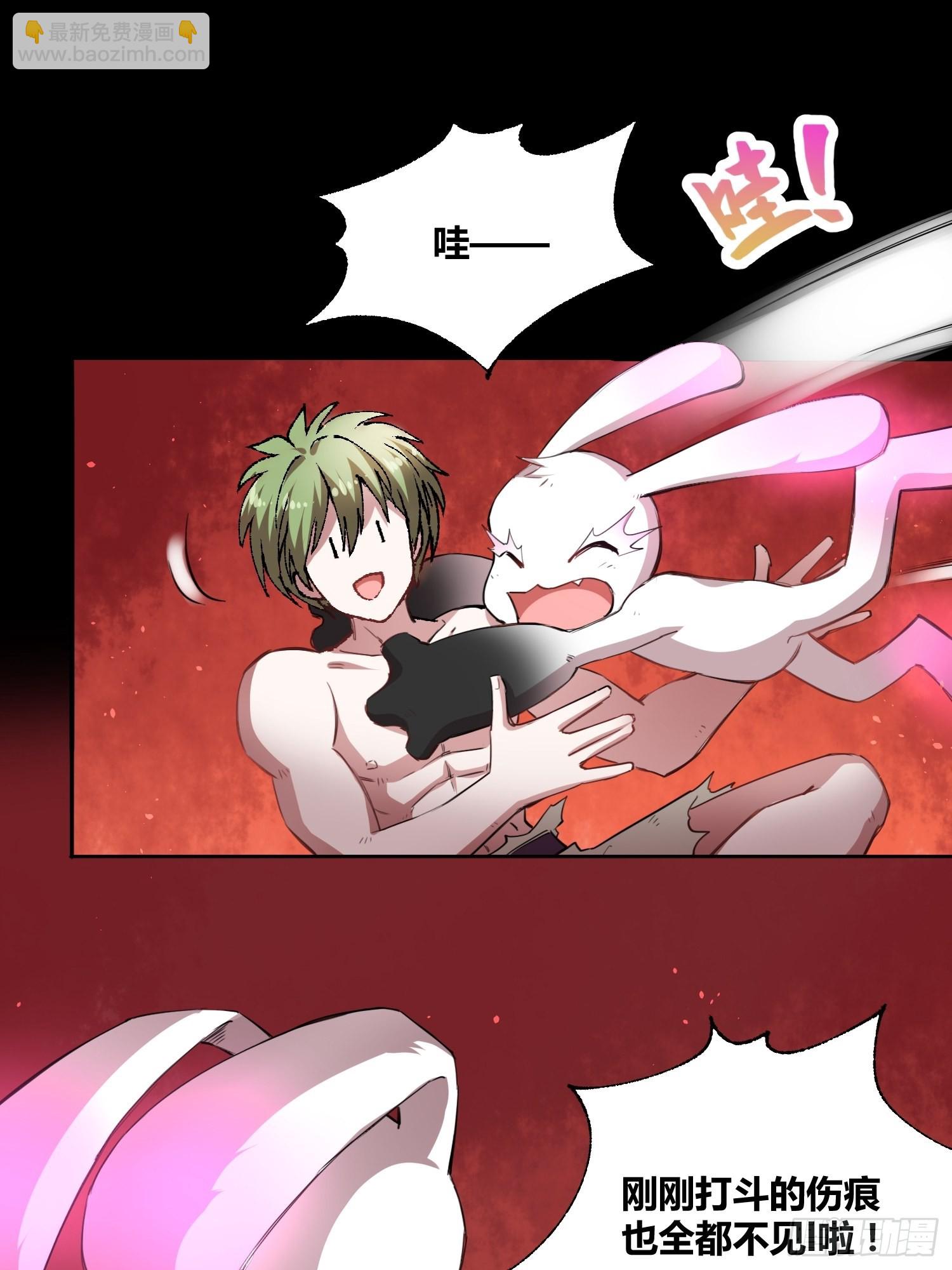 綁架時間線 - 吃就能變強 - 5