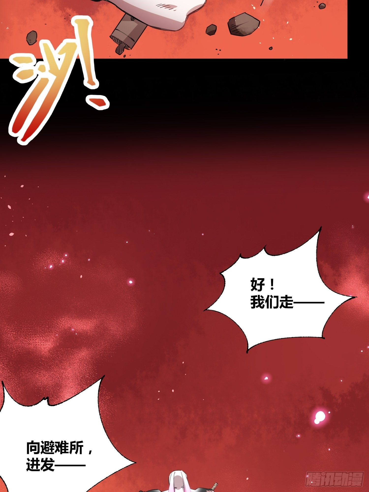 綁架時間線 - 吃就能變強 - 3