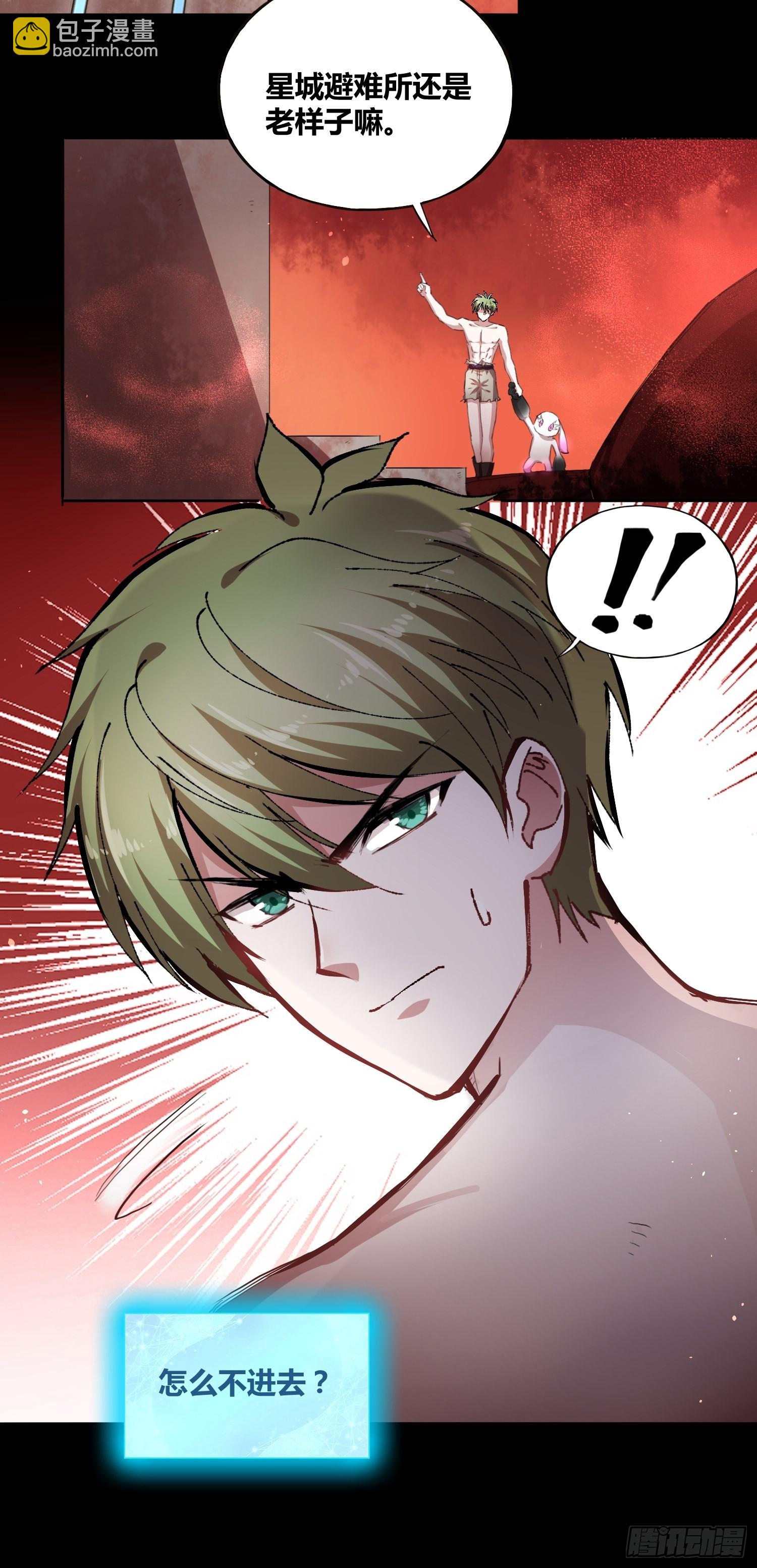 綁架時間線 - 吃就能變強 - 3