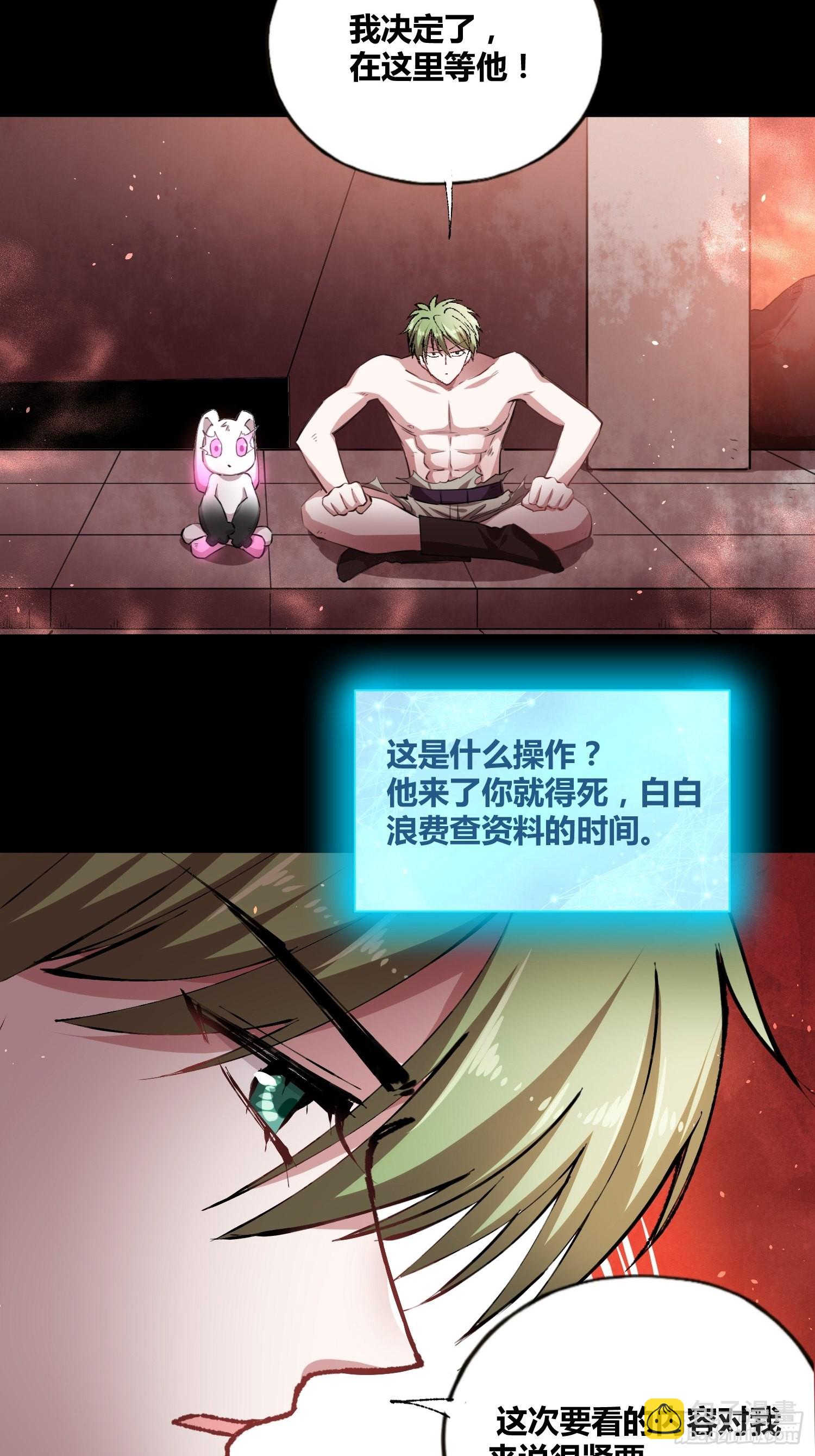 綁架時間線 - 吃就能變強 - 6