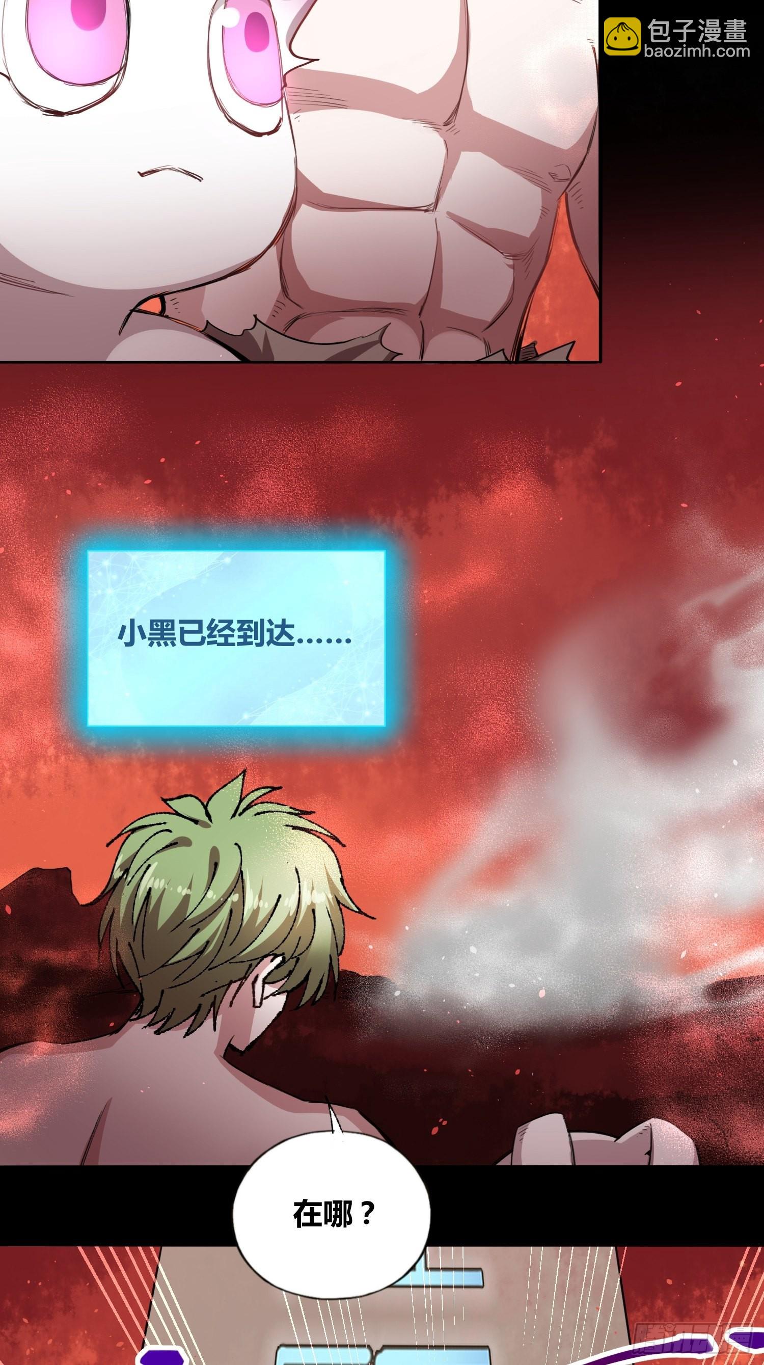 綁架時間線 - 吃就能變強 - 2