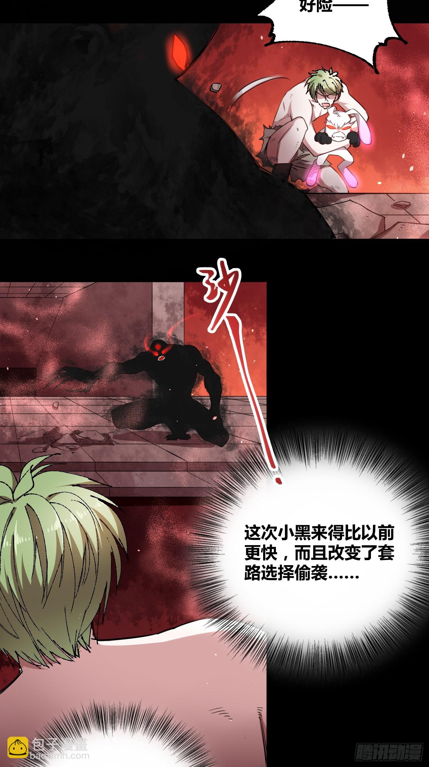 綁架時間線 - 吃就能變強 - 5