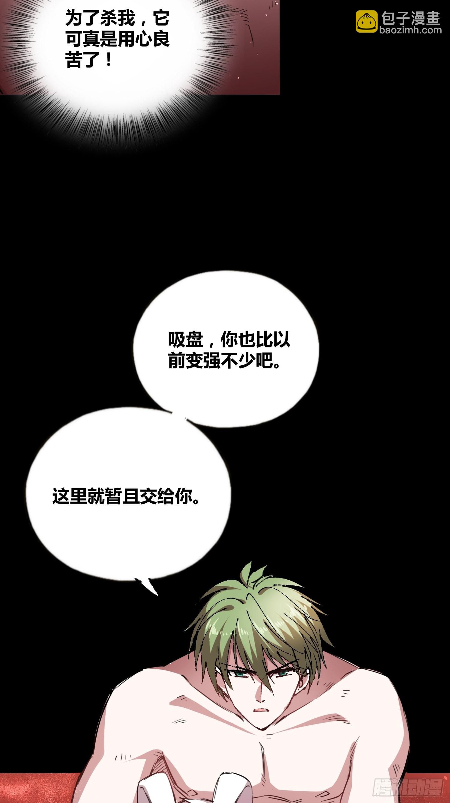 綁架時間線 - 吃就能變強 - 6