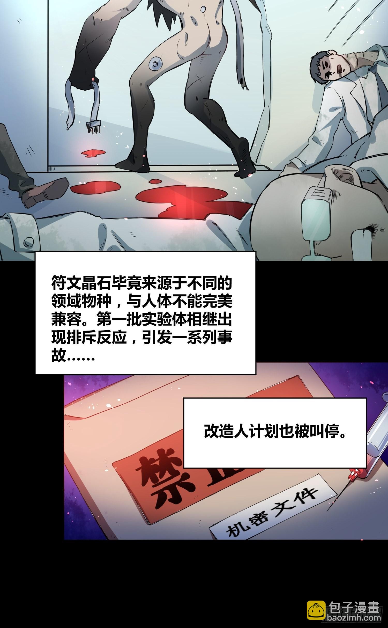 綁架時間線 - 小黑的手段 - 4