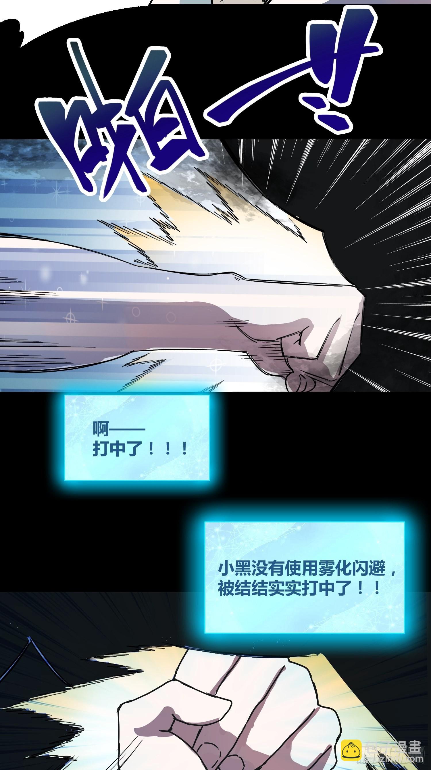 綁架時間線 - 封棋崛起 - 1