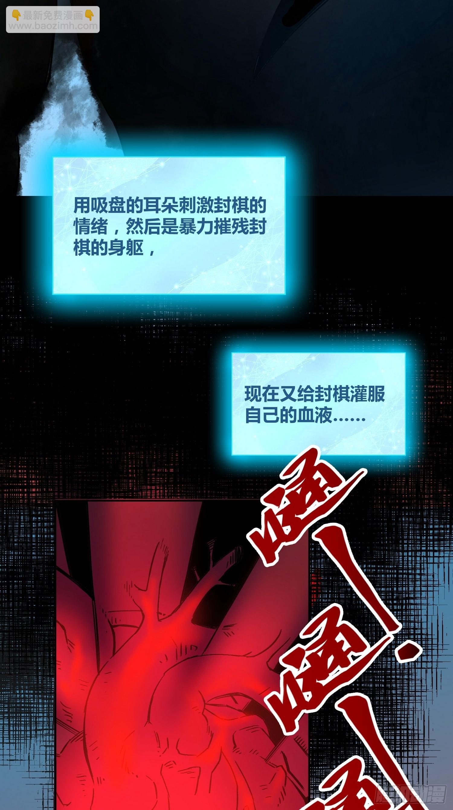 綁架時間線 - 封棋崛起 - 5