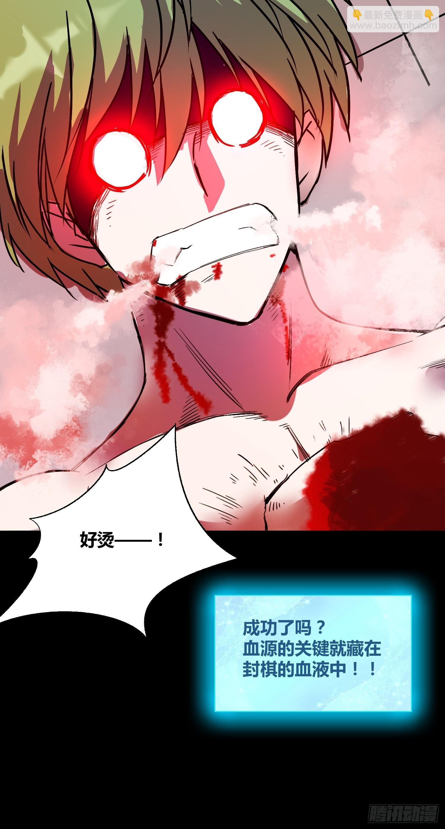 綁架時間線 - 封棋崛起 - 7