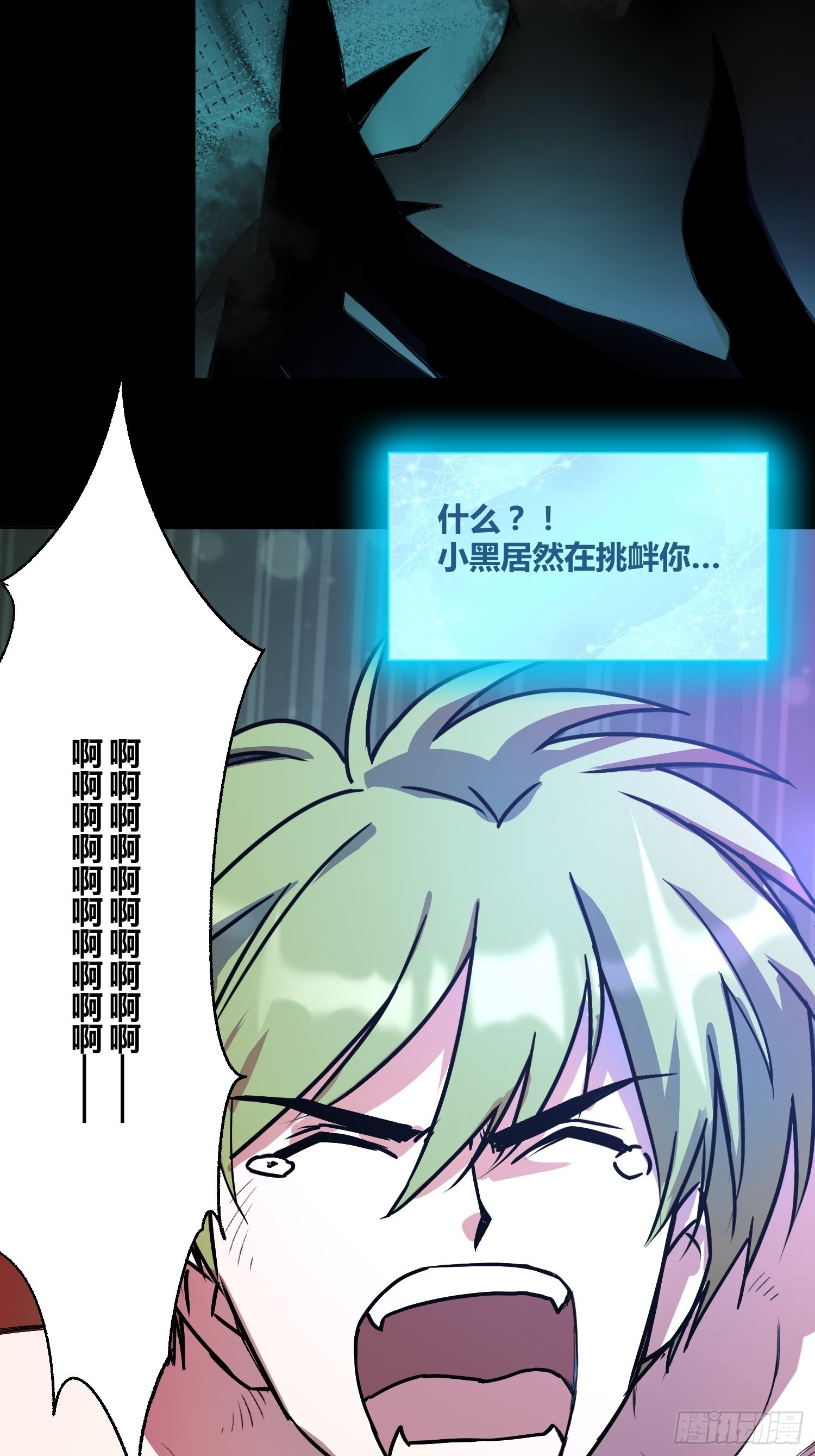 綁架時間線 - 封棋崛起 - 6