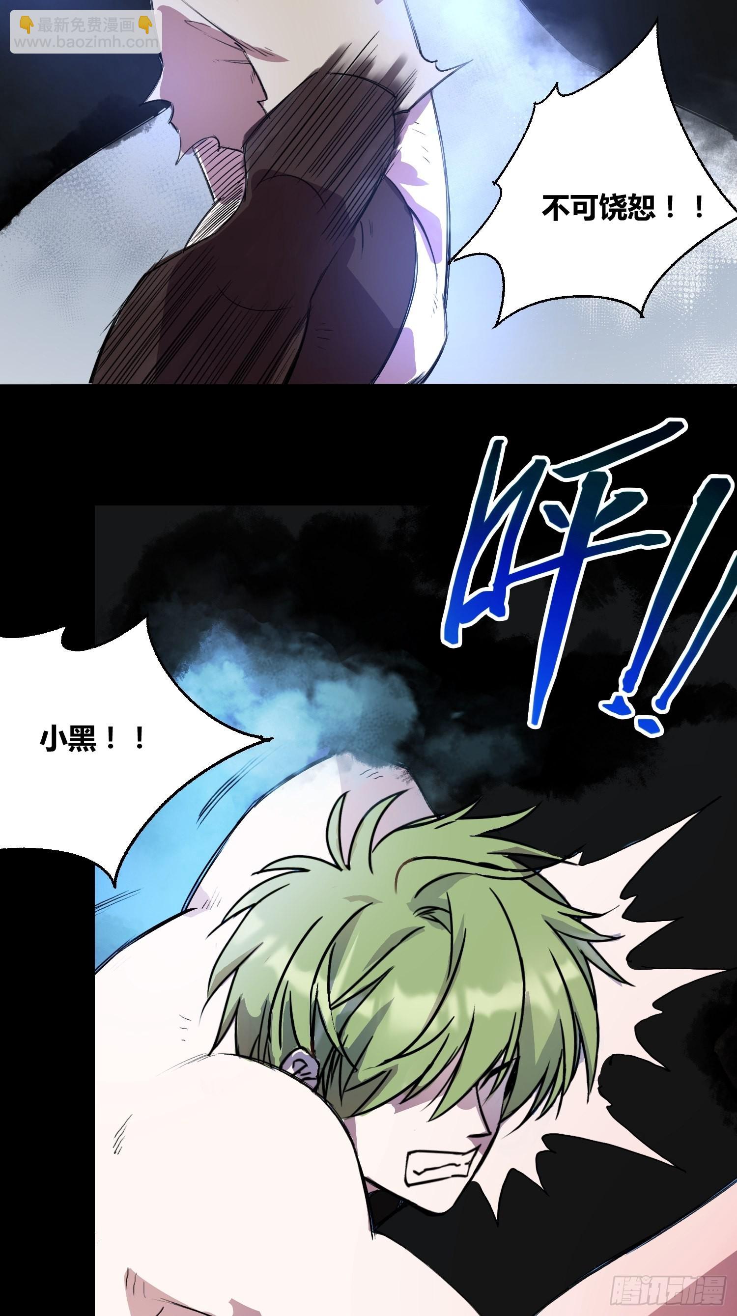 綁架時間線 - 封棋崛起 - 1