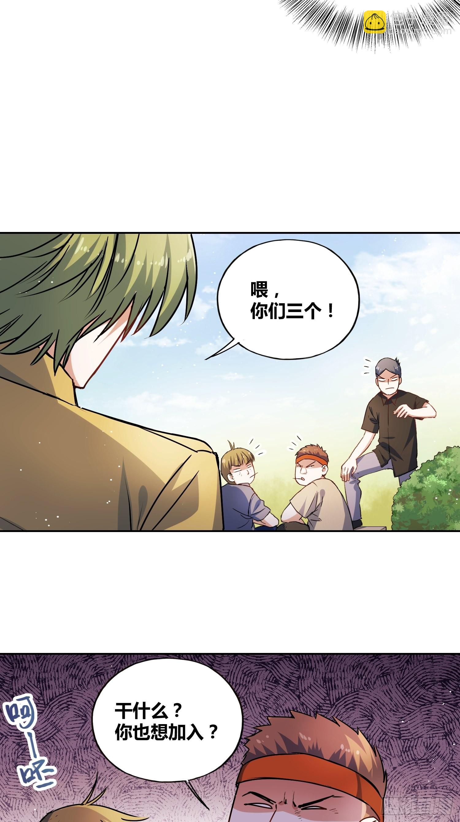 綁架時間線 - 好兆頭 - 4