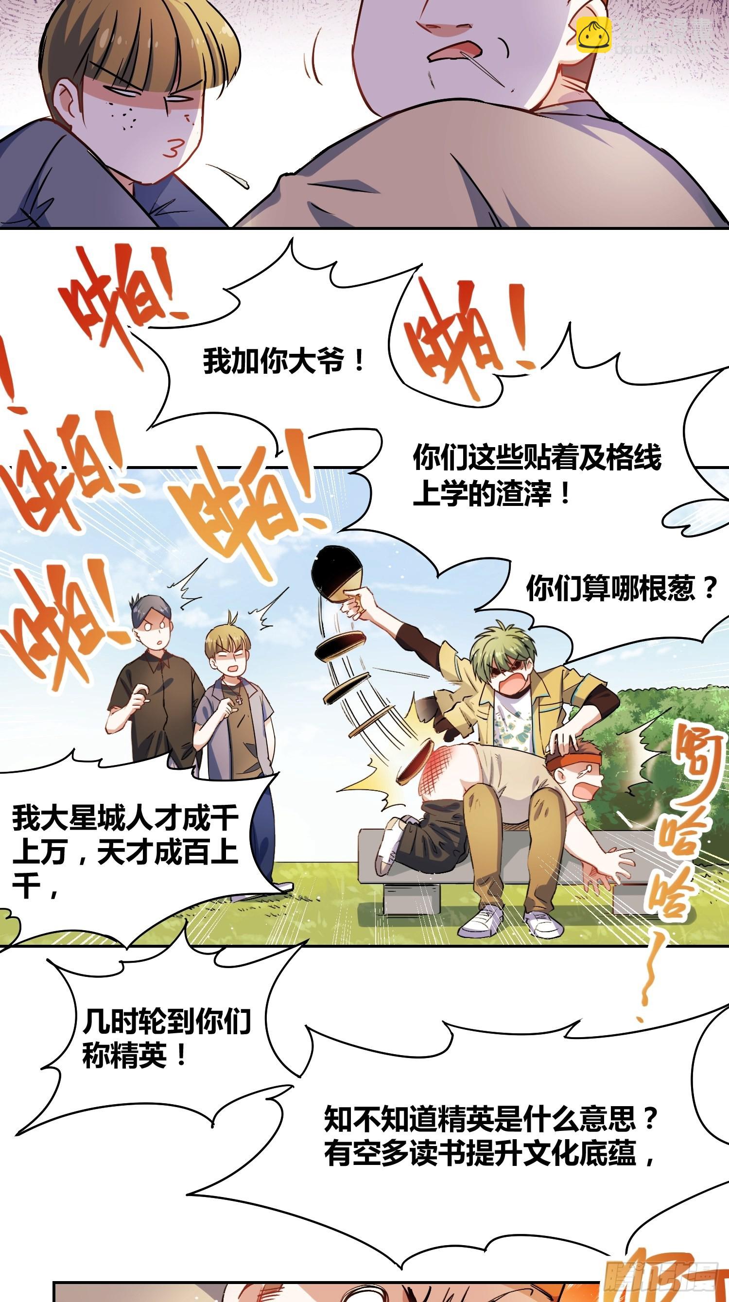 綁架時間線 - 好兆頭 - 5