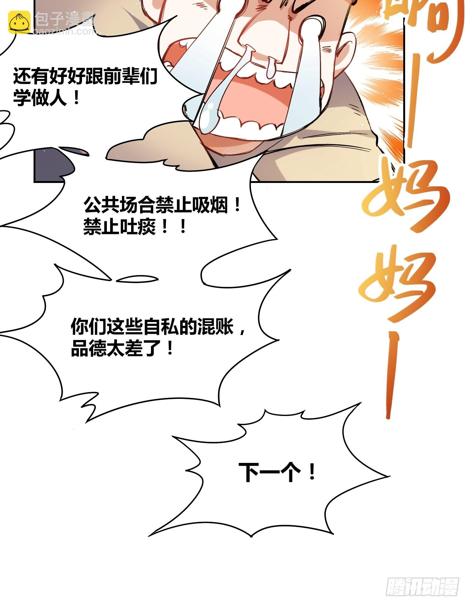 綁架時間線 - 好兆頭 - 6