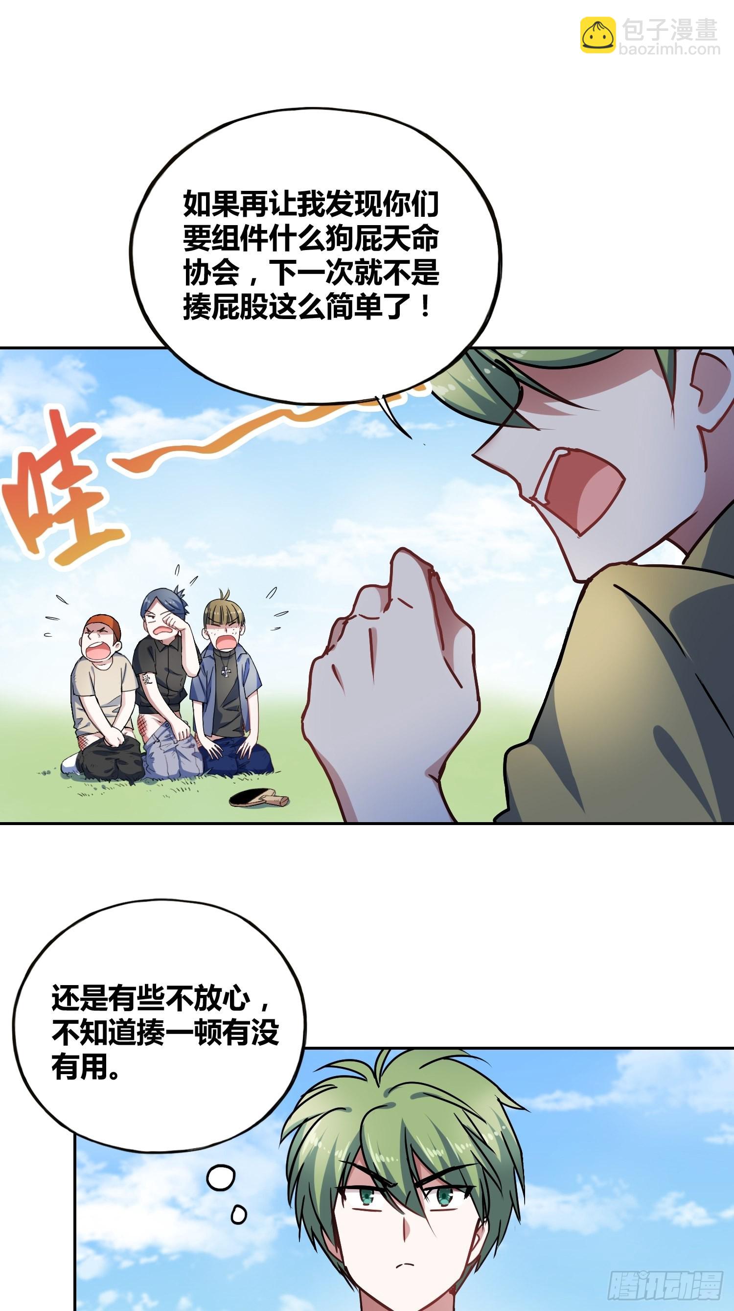 綁架時間線 - 好兆頭 - 1