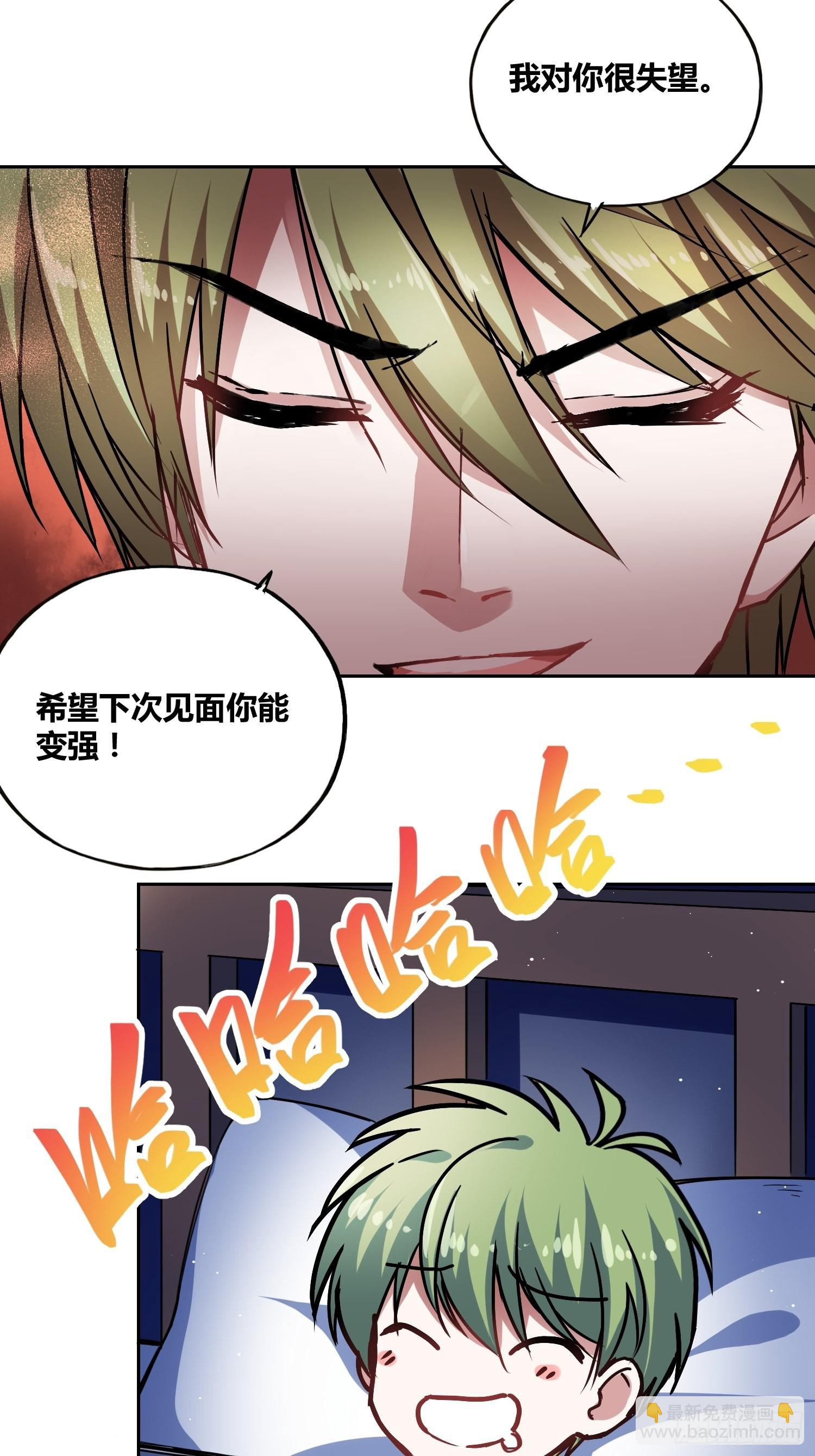 綁架時間線 - 好兆頭 - 6