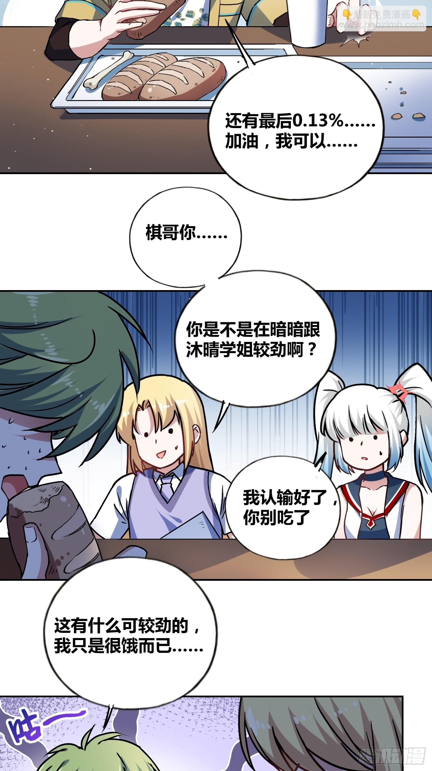 綁架時間線 - 好兆頭 - 4