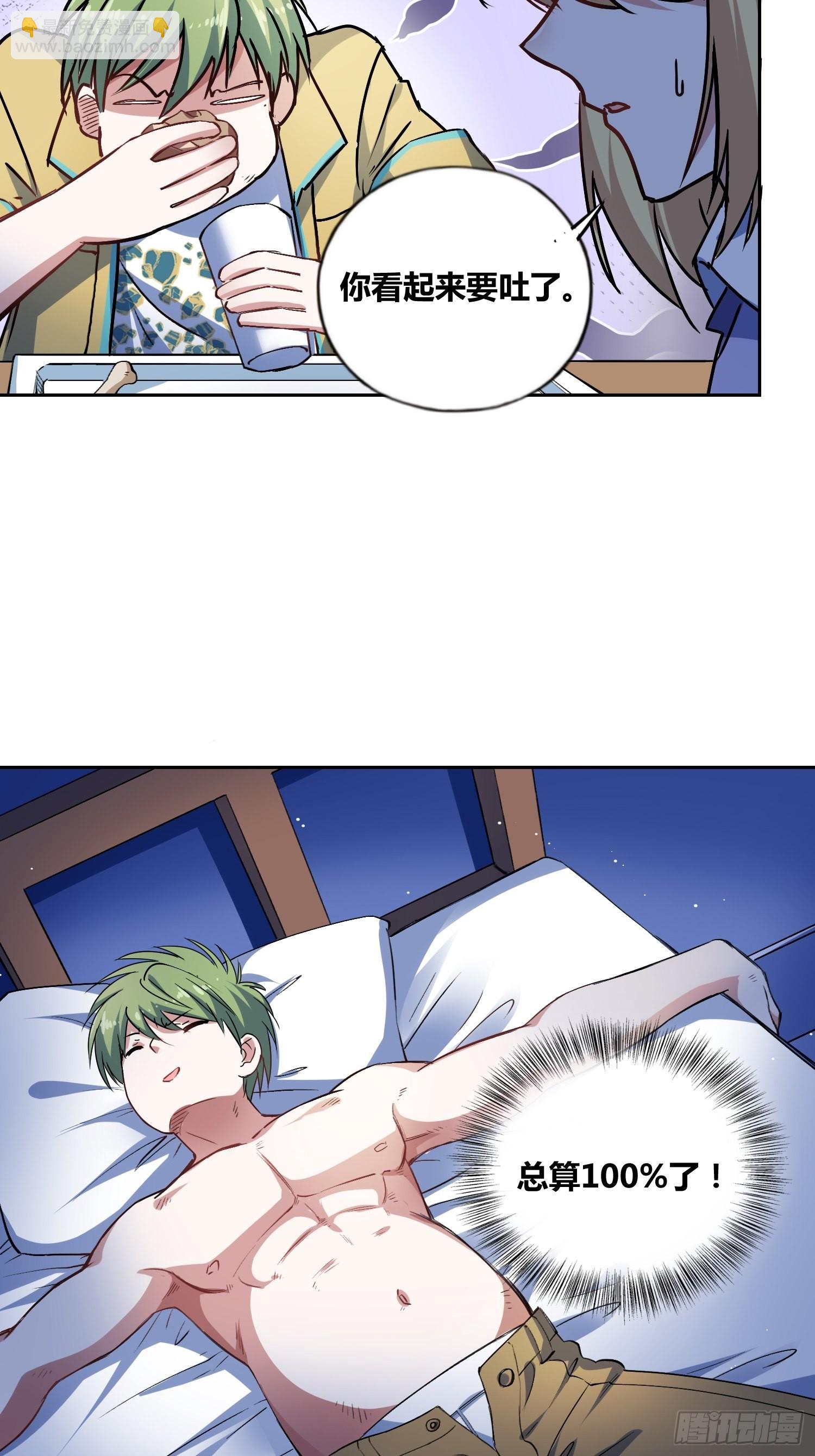 綁架時間線 - 好兆頭 - 5