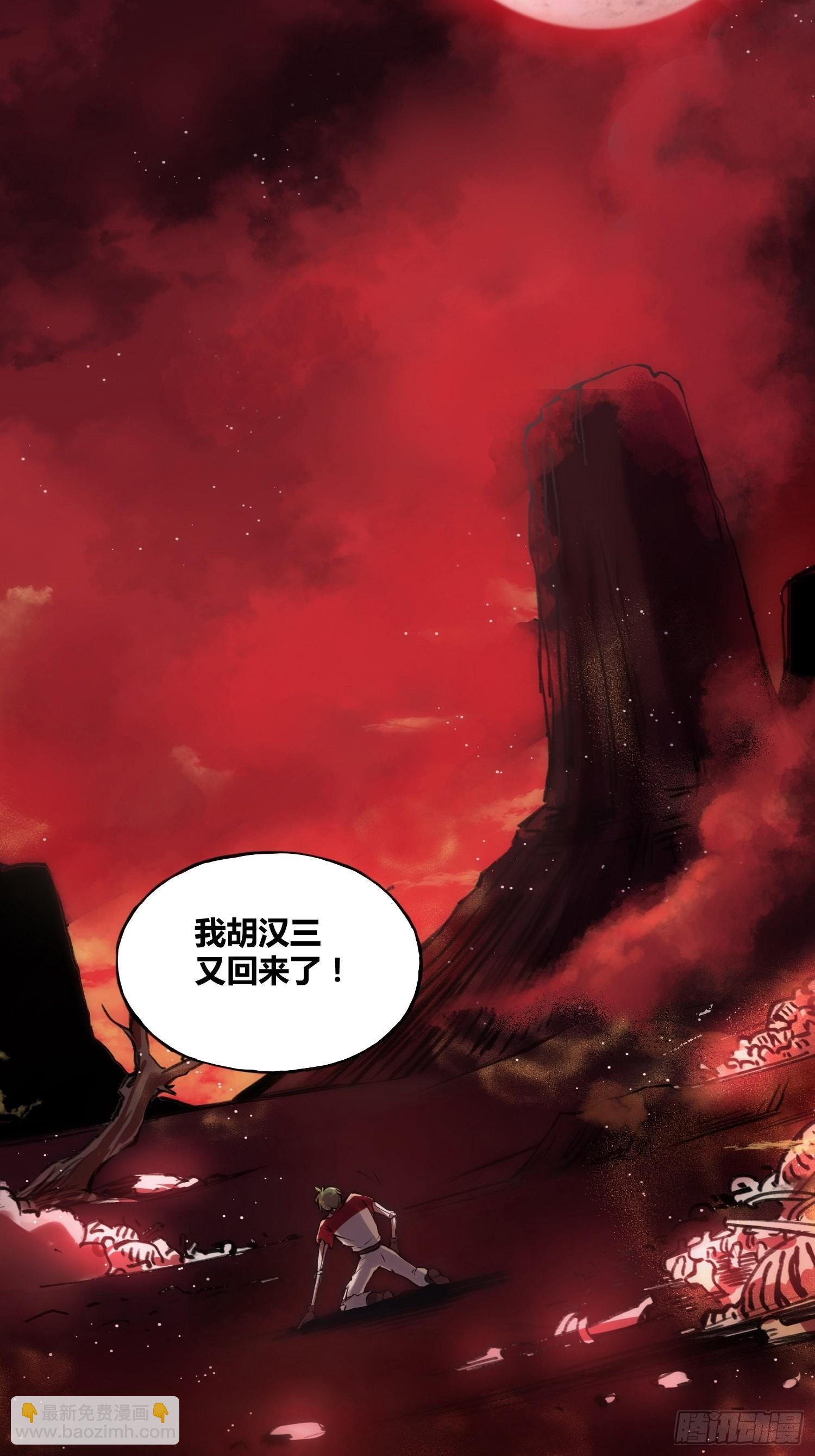 綁架時間線 - 好兆頭 - 3