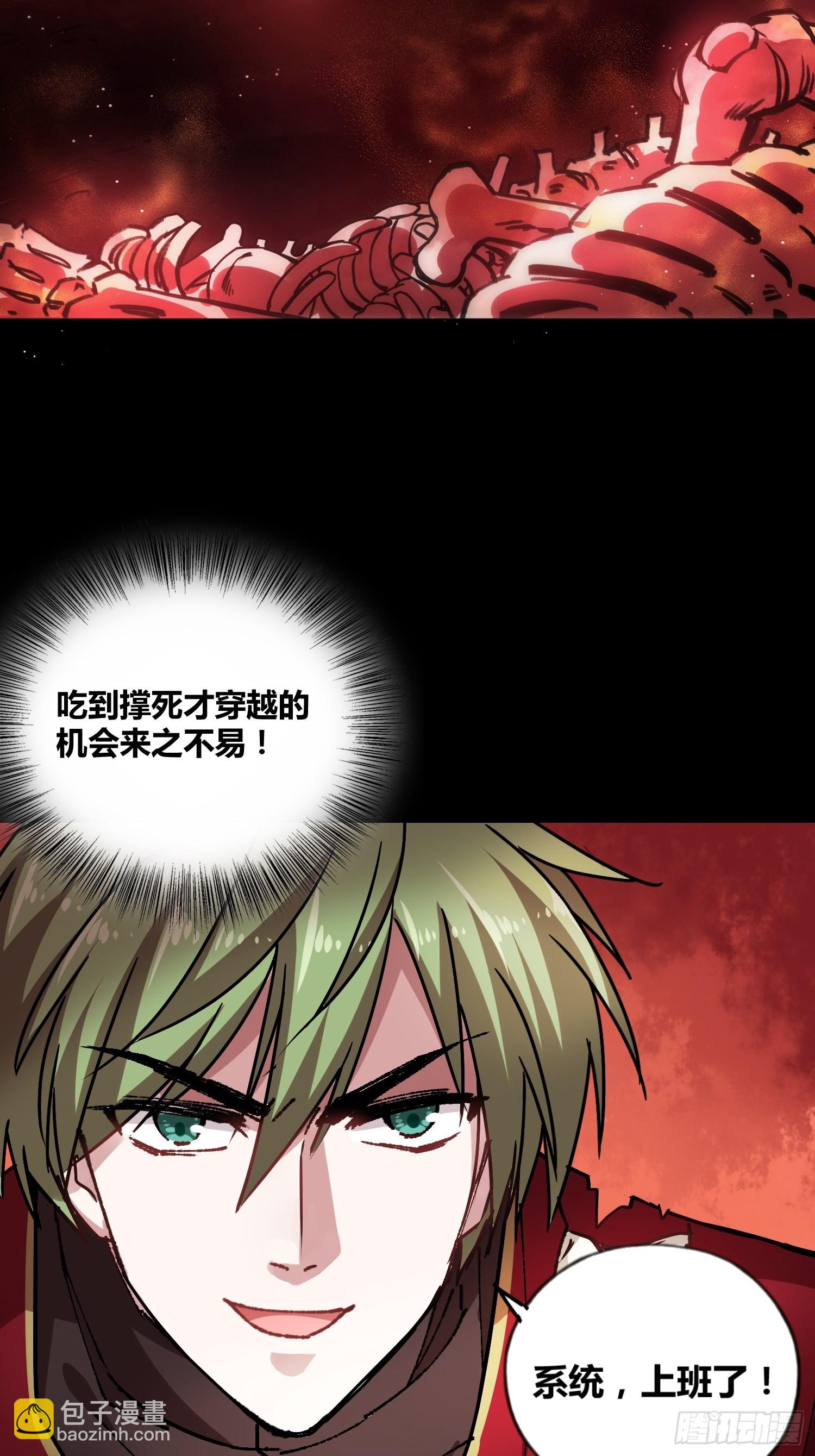 綁架時間線 - 好兆頭 - 4