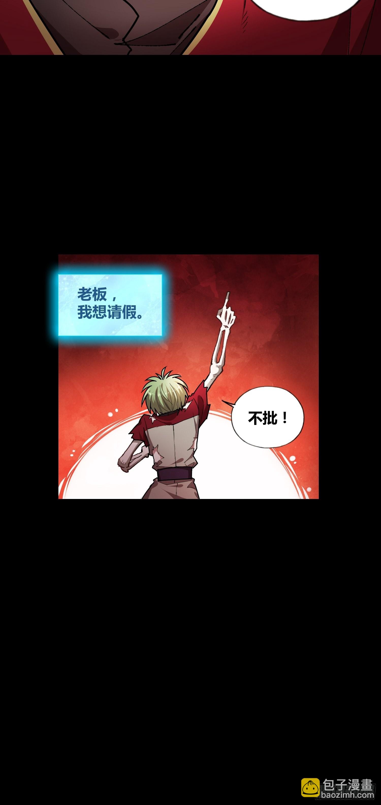 綁架時間線 - 好兆頭 - 5