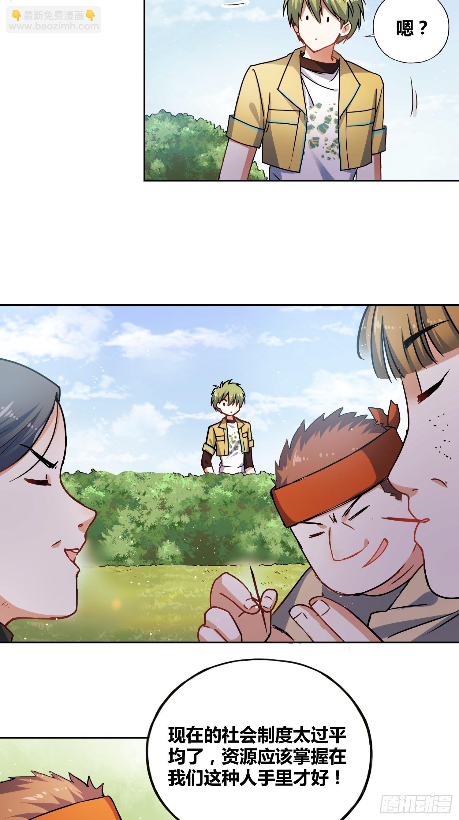 綁架時間線 - 好兆頭 - 6