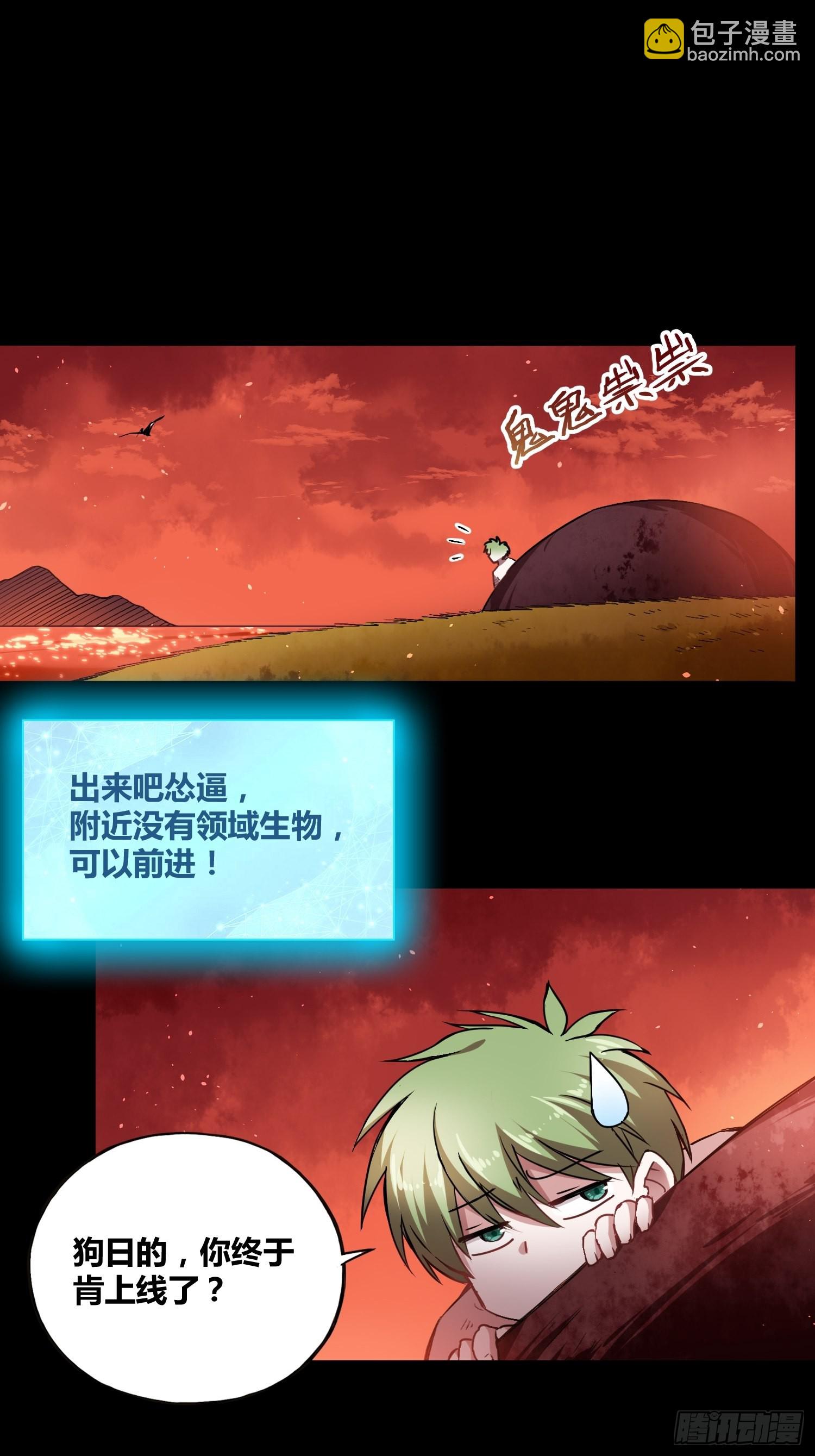 綁架時間線 - 靠不住的系統 - 6