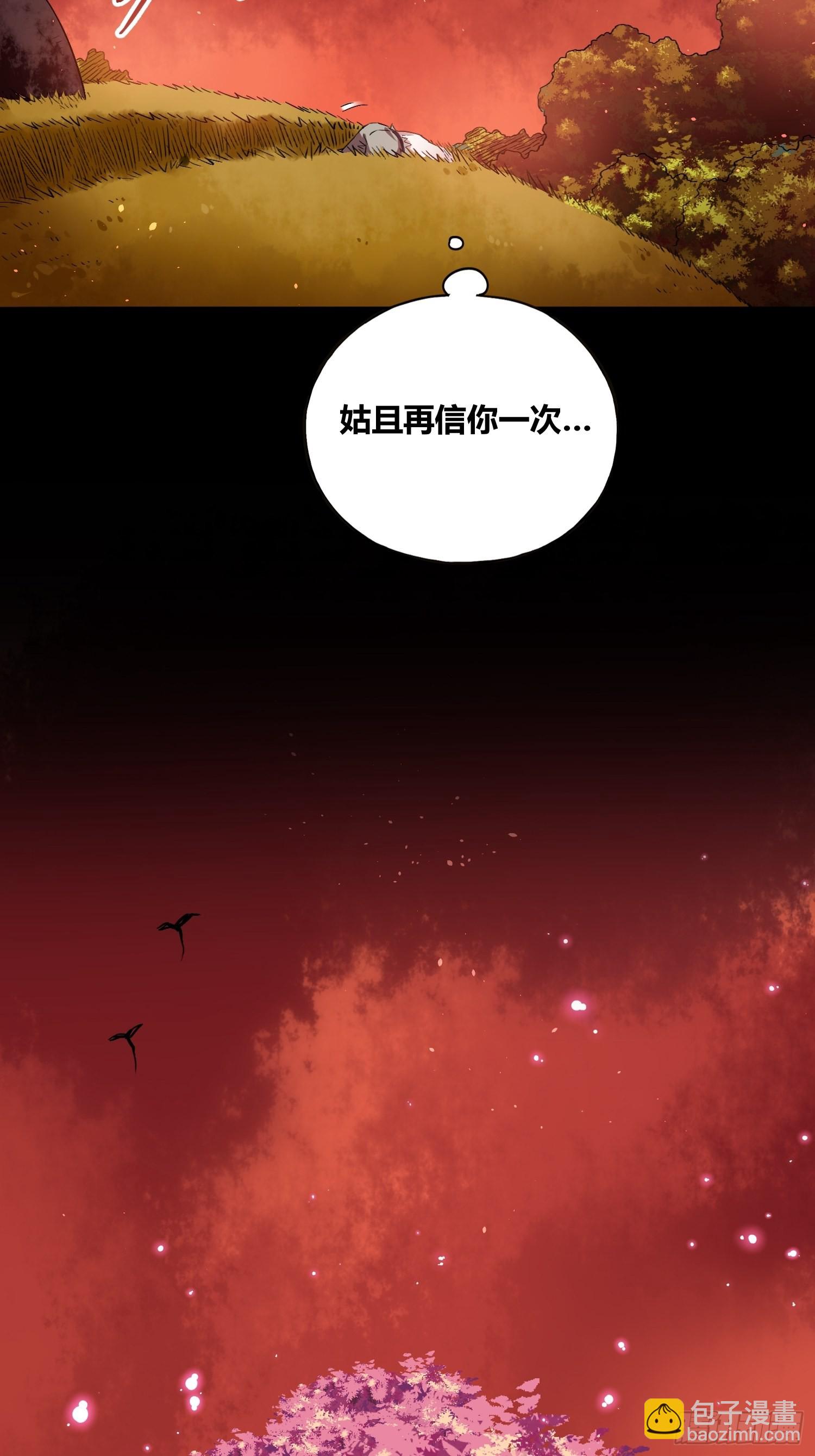 綁架時間線 - 靠不住的系統 - 2