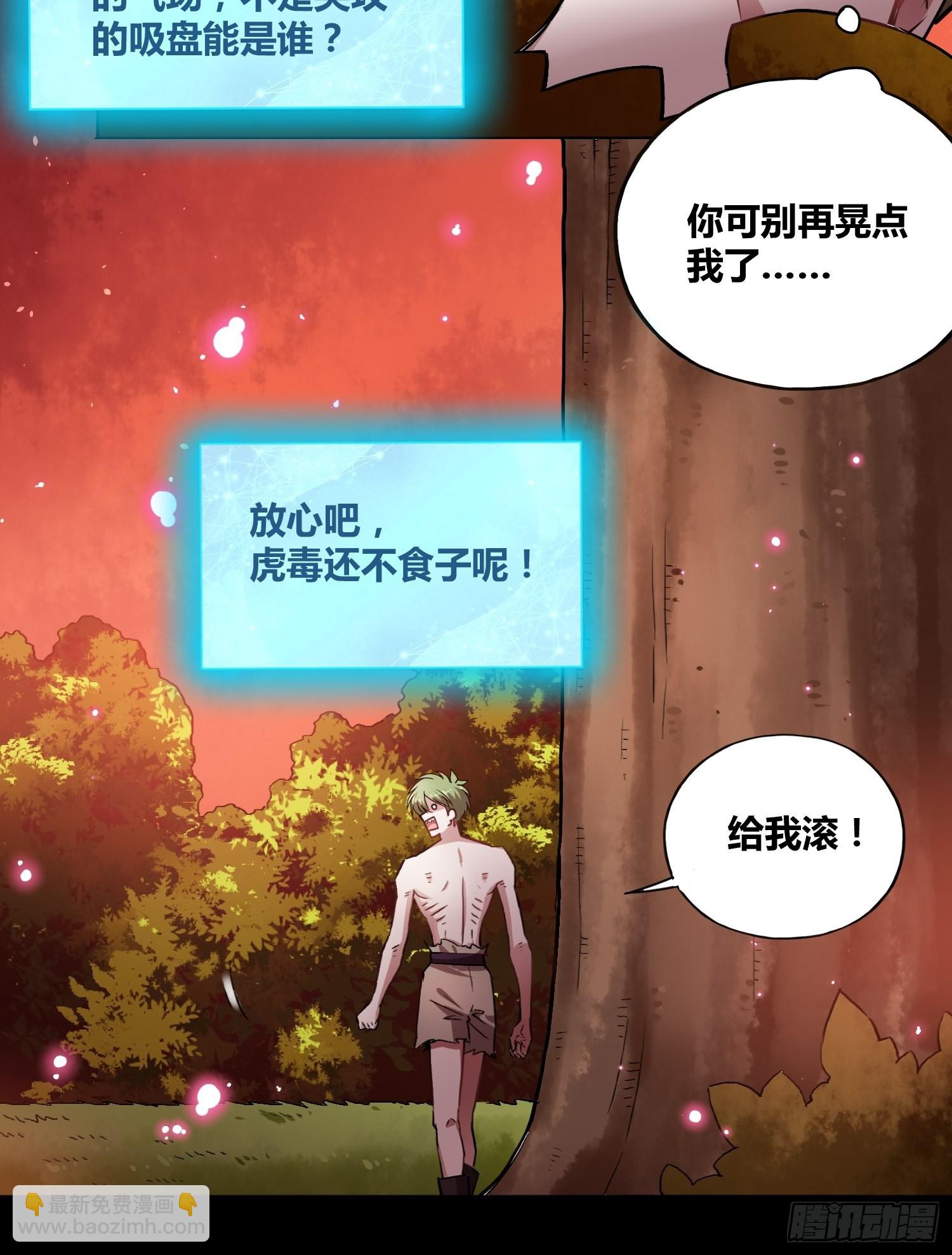 綁架時間線 - 靠不住的系統 - 4