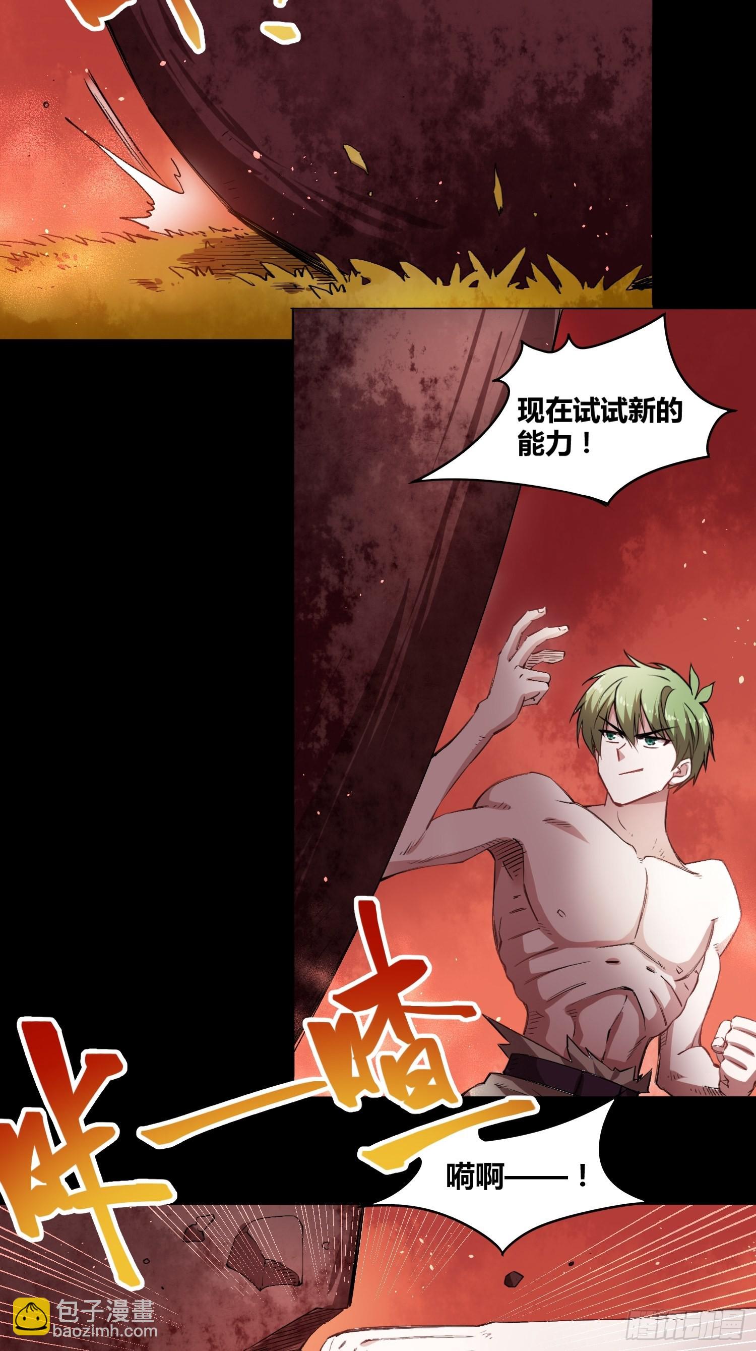 綁架時間線 - 靠不住的系統 - 5