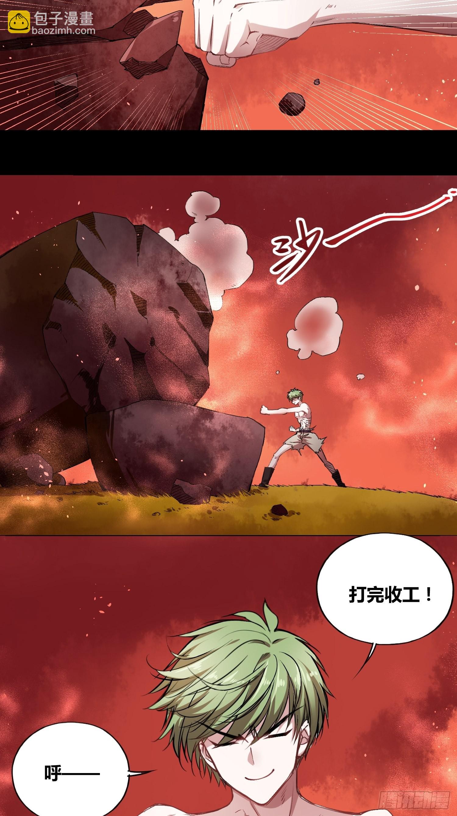 綁架時間線 - 靠不住的系統 - 6