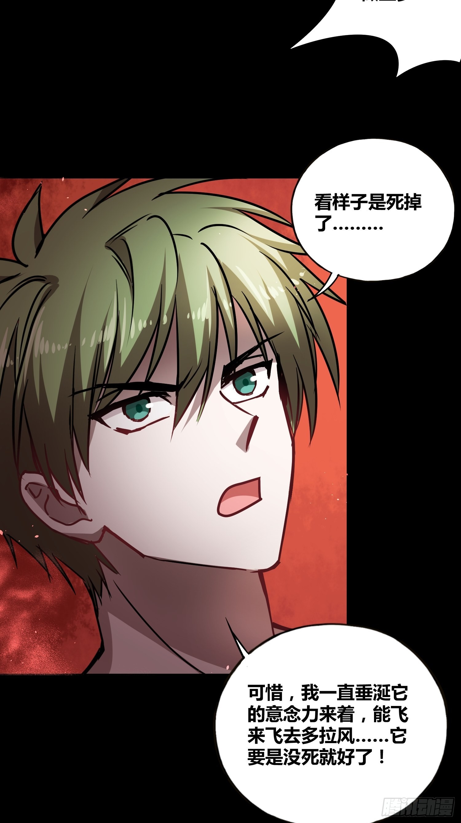 綁架時間線 - 新能力 - 4