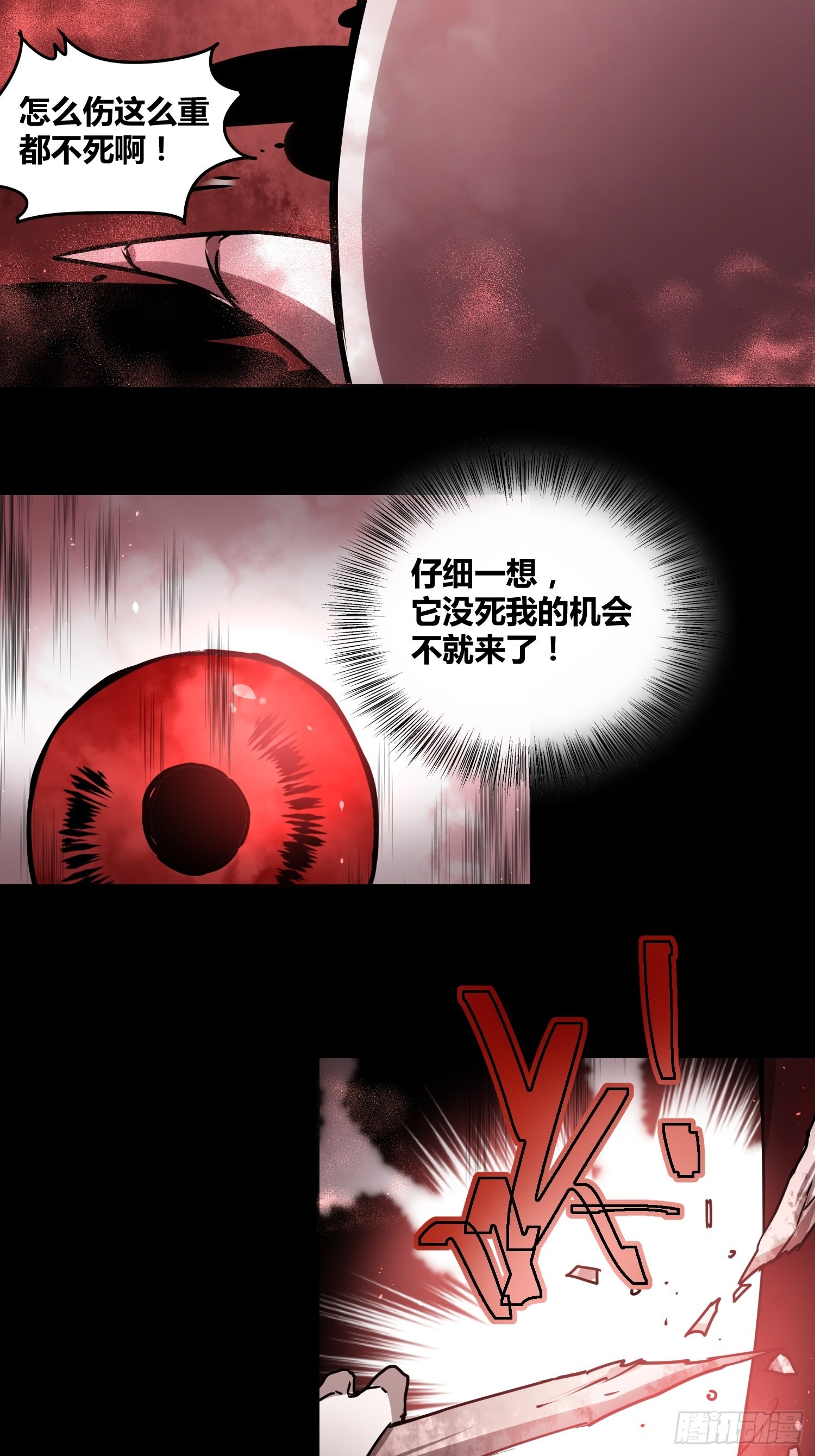 綁架時間線 - 新能力 - 6