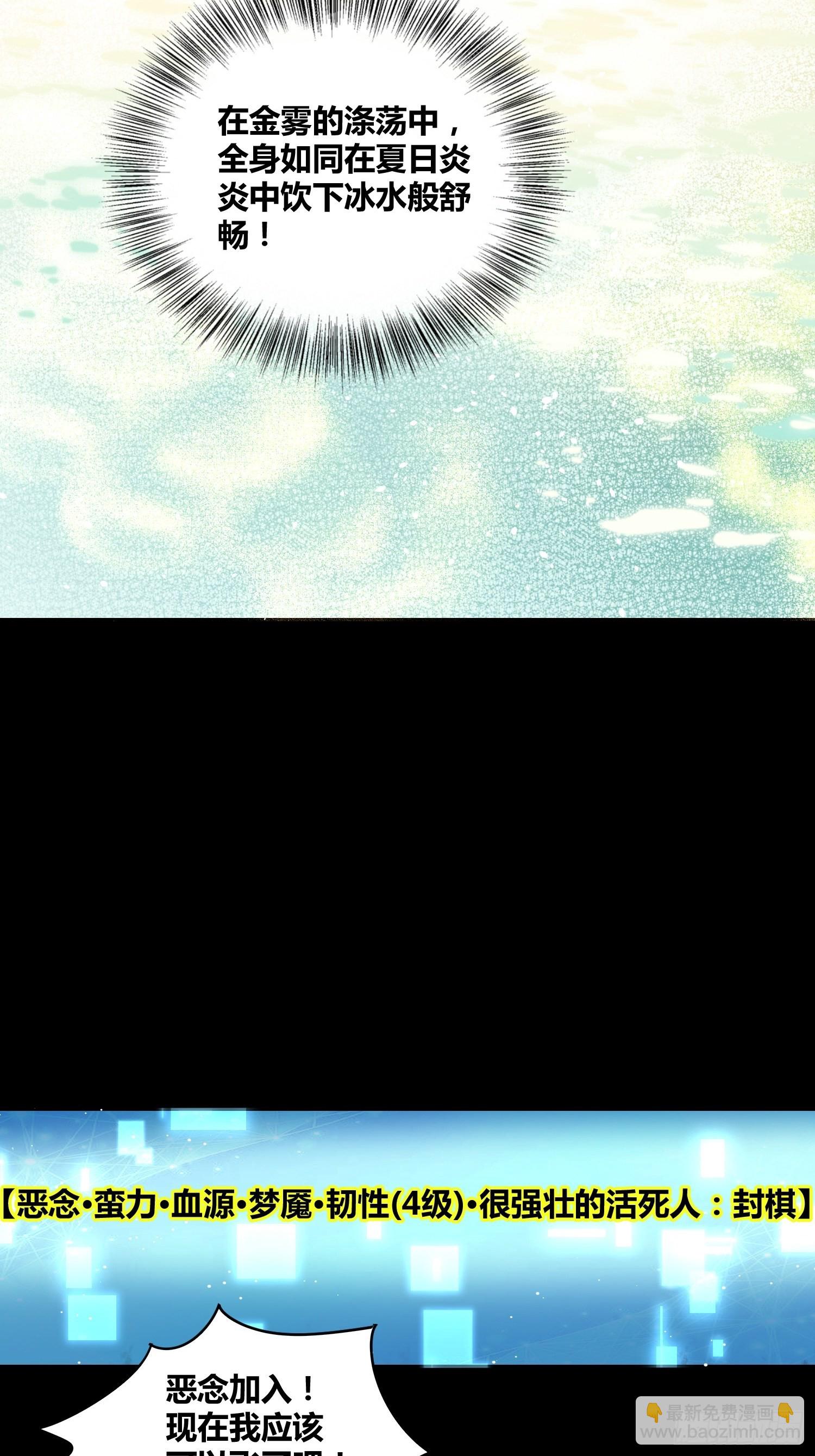 綁架時間線 - 新能力 - 1