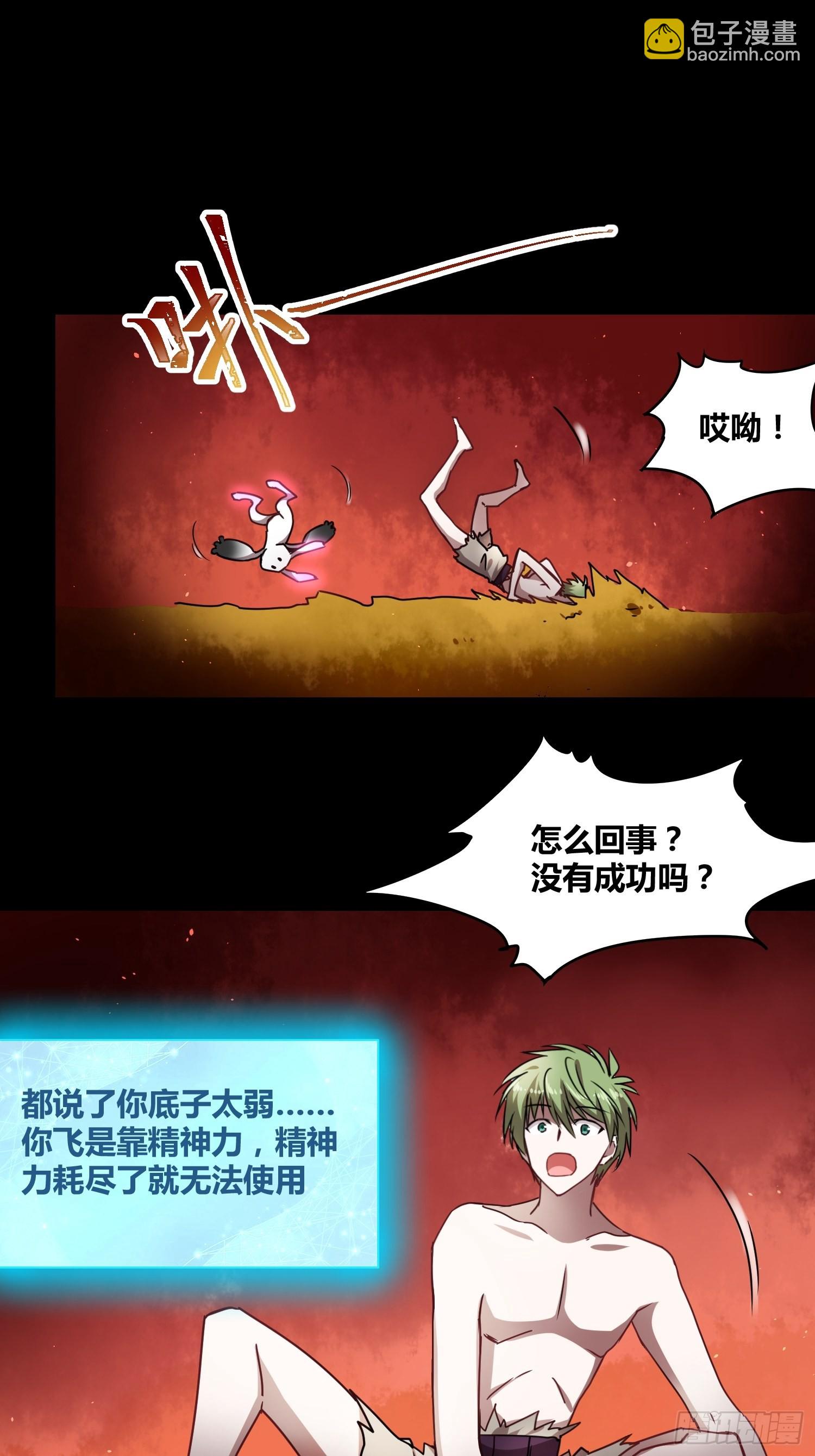 綁架時間線 - 新能力 - 5