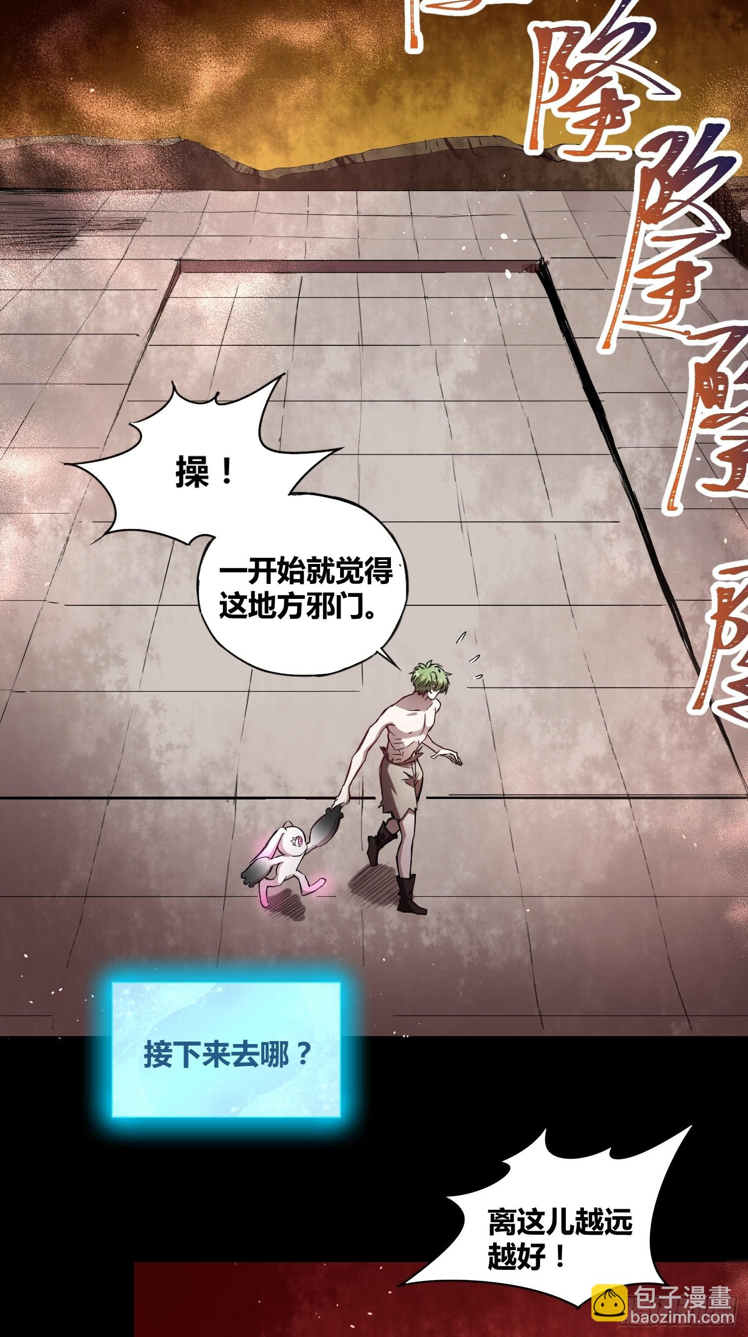 綁架時間線 - 新能力 - 1