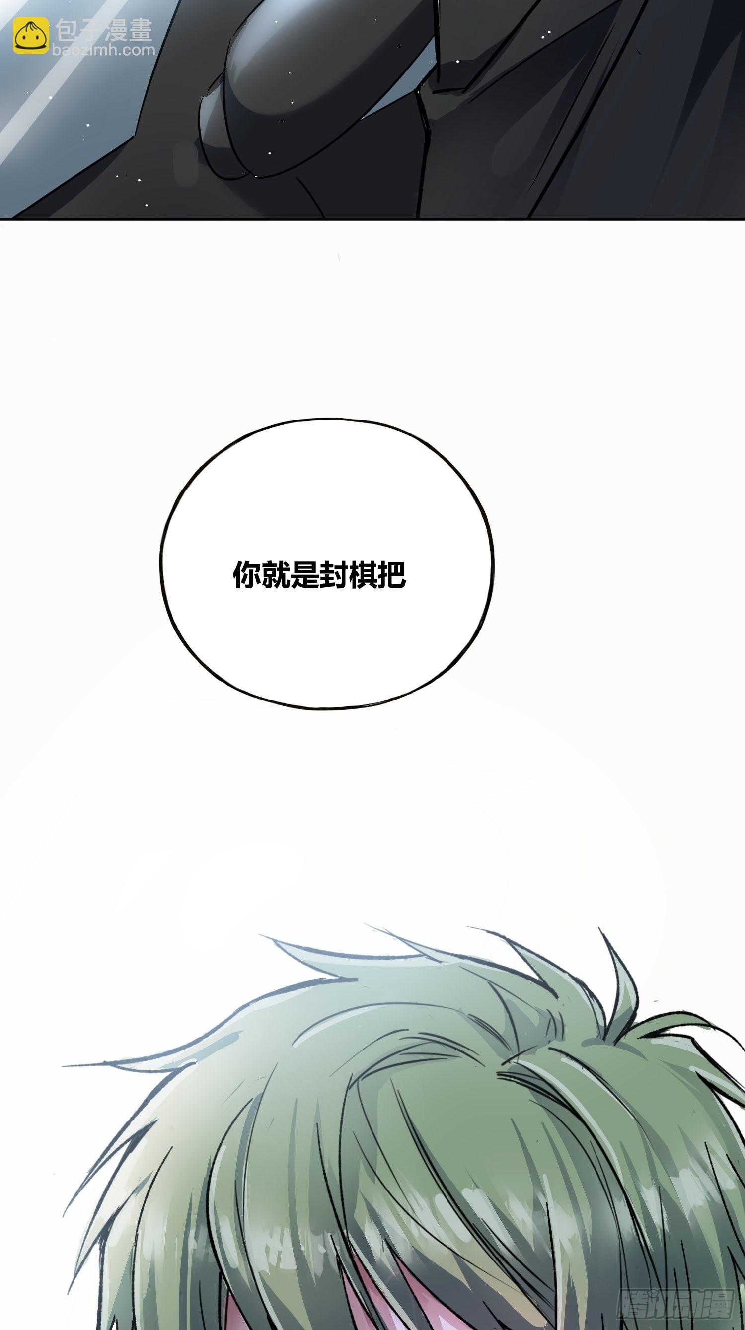 綁架時間線 - 慕名而來 - 1