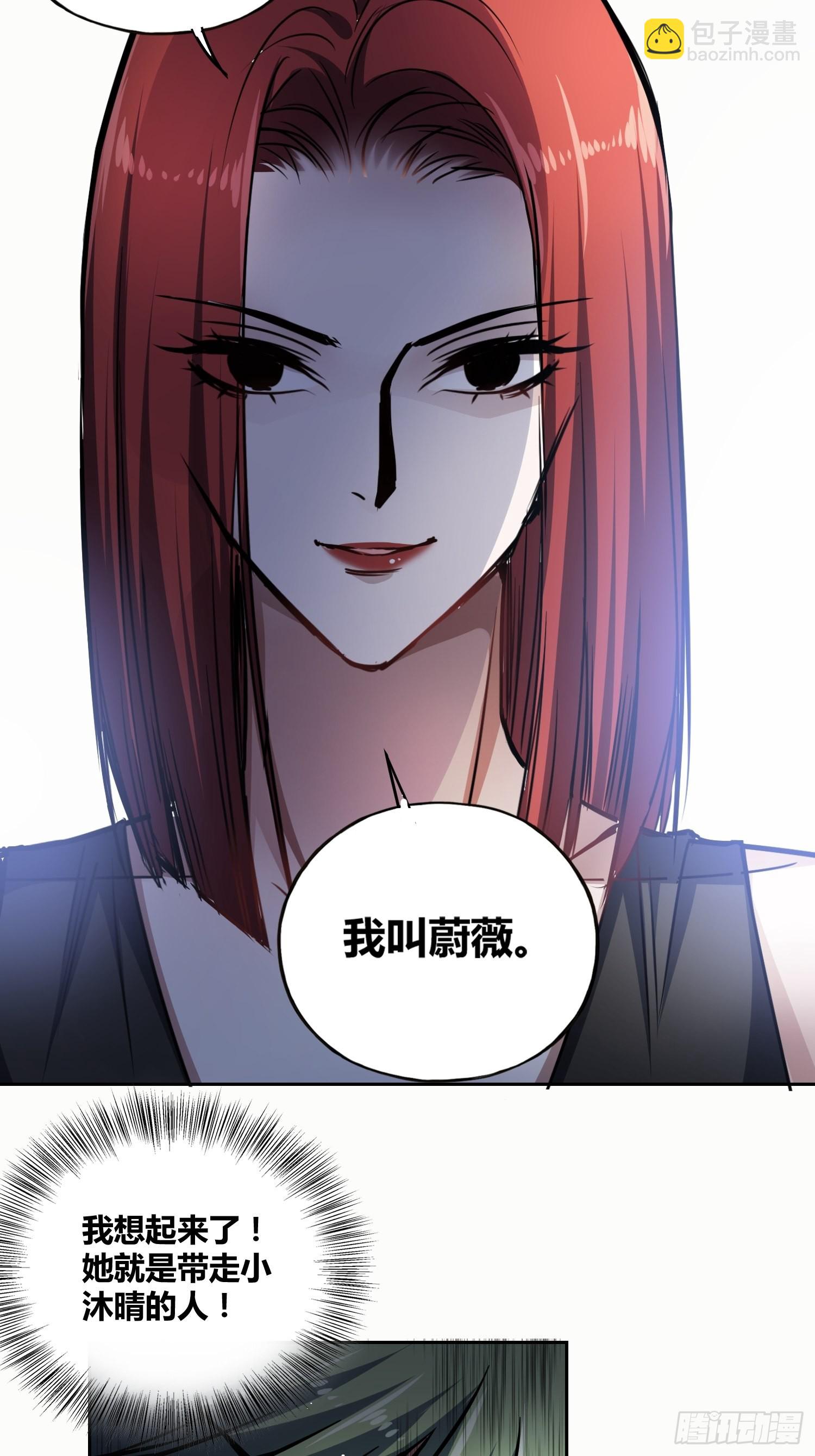 綁架時間線 - 慕名而來 - 4