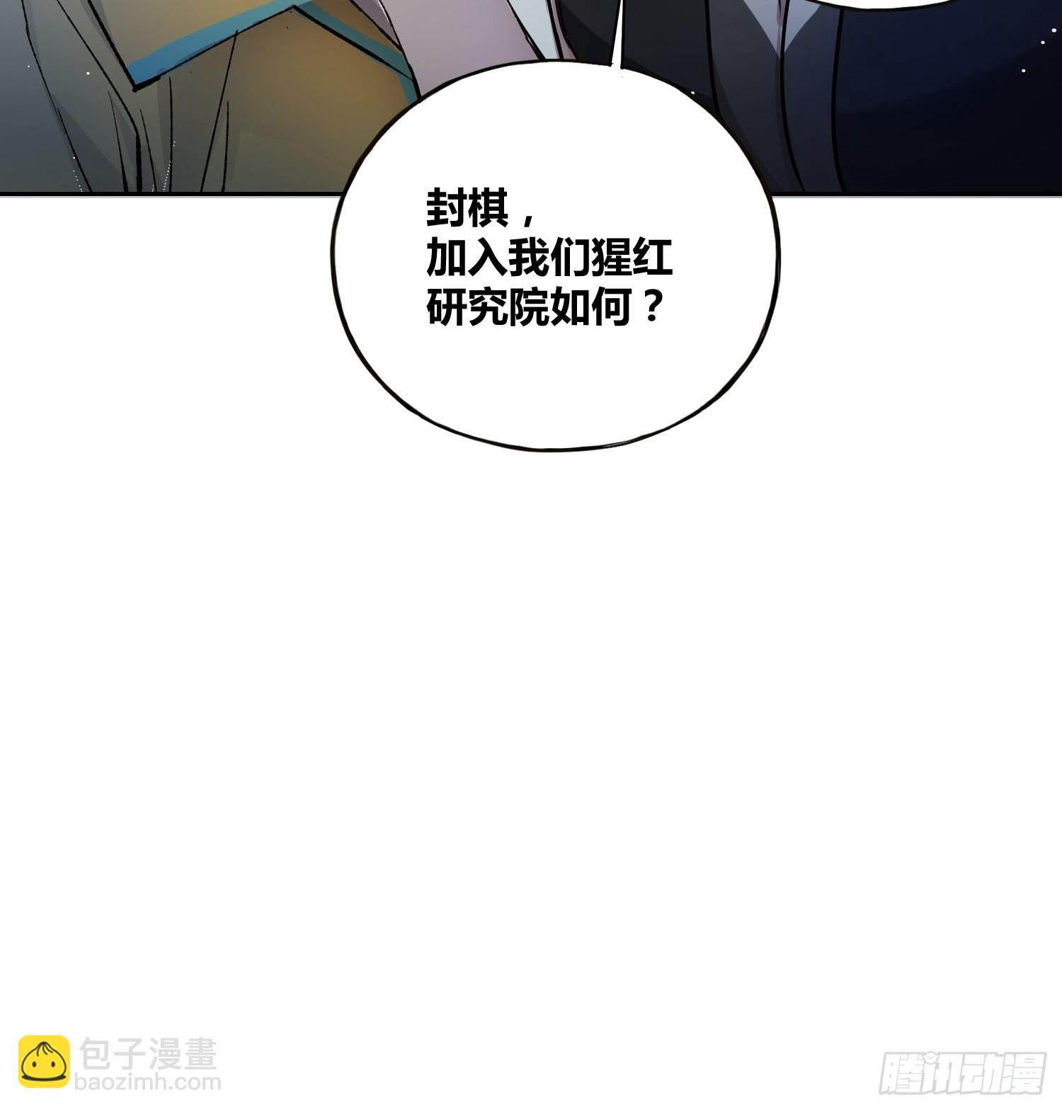 綁架時間線 - 慕名而來 - 3