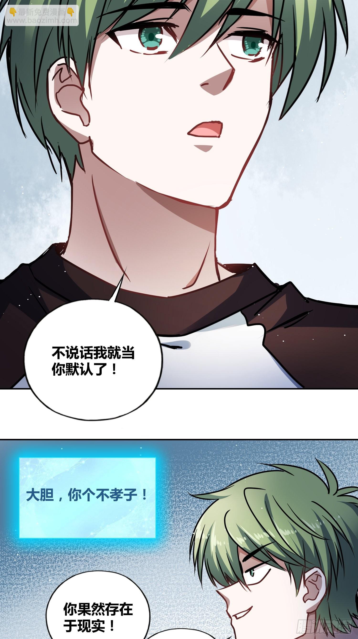 綁架時間線 - 慕名而來 - 3