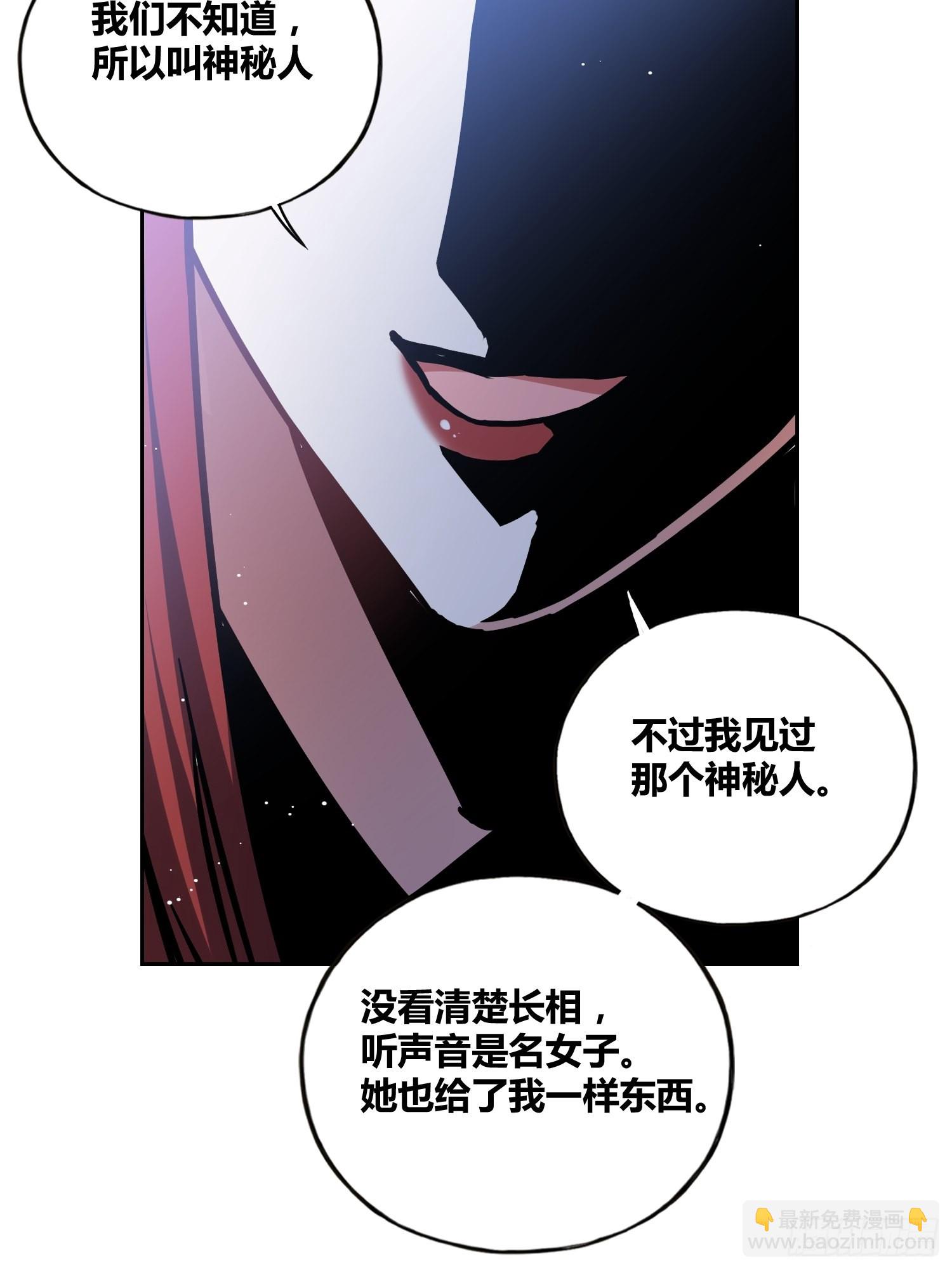 綁架時間線 - 猩紅研究院的秘密 - 4